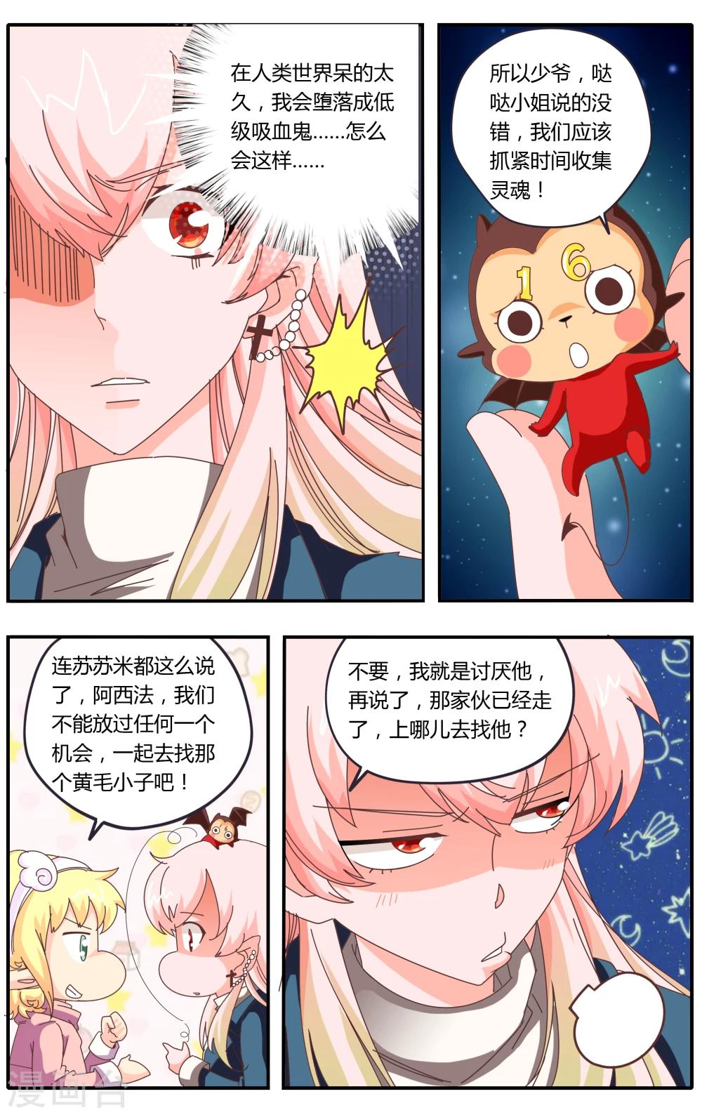 第23话12