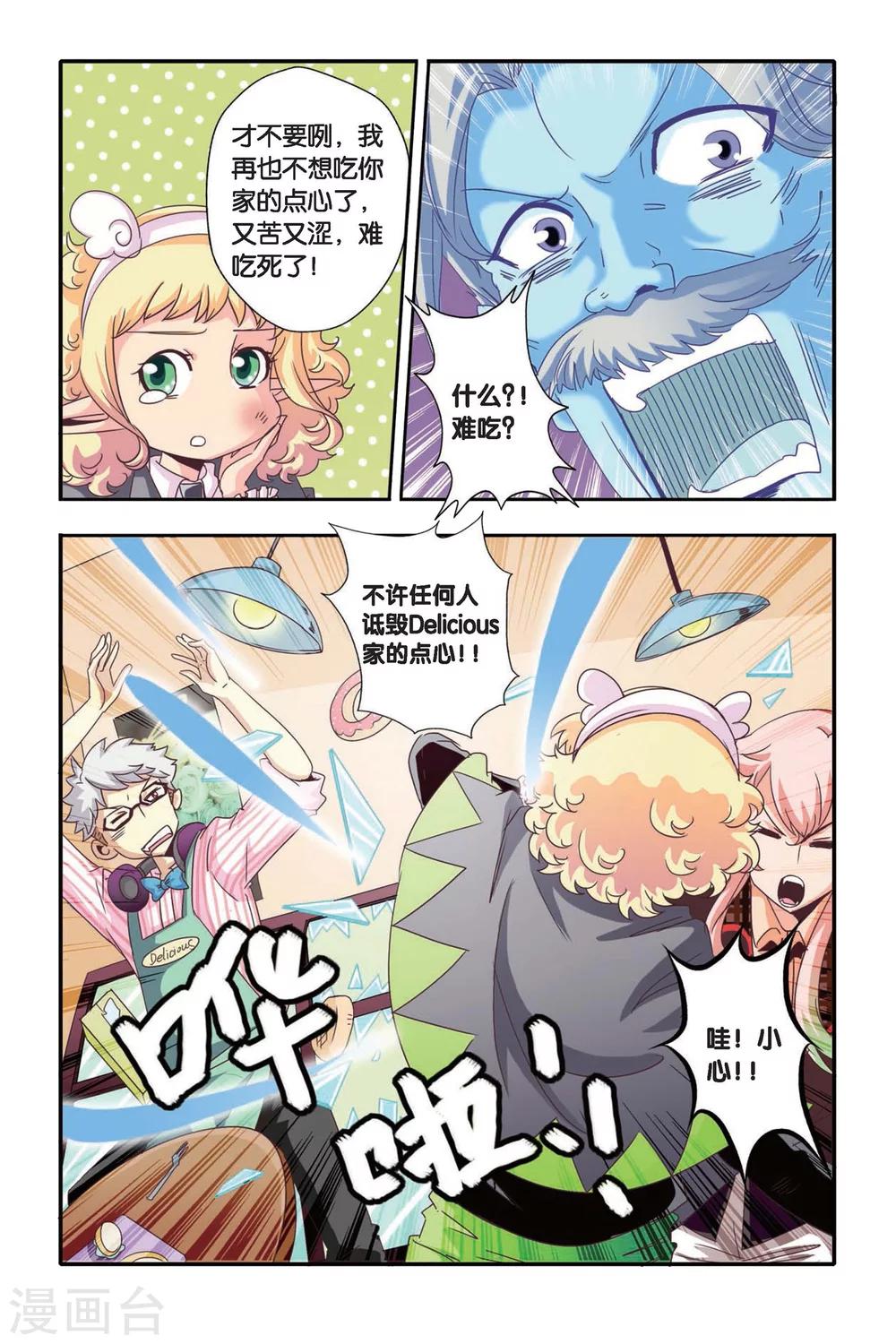 第07话4