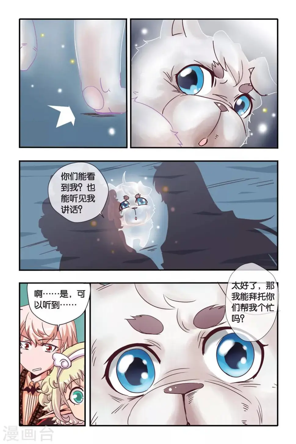 第04话7
