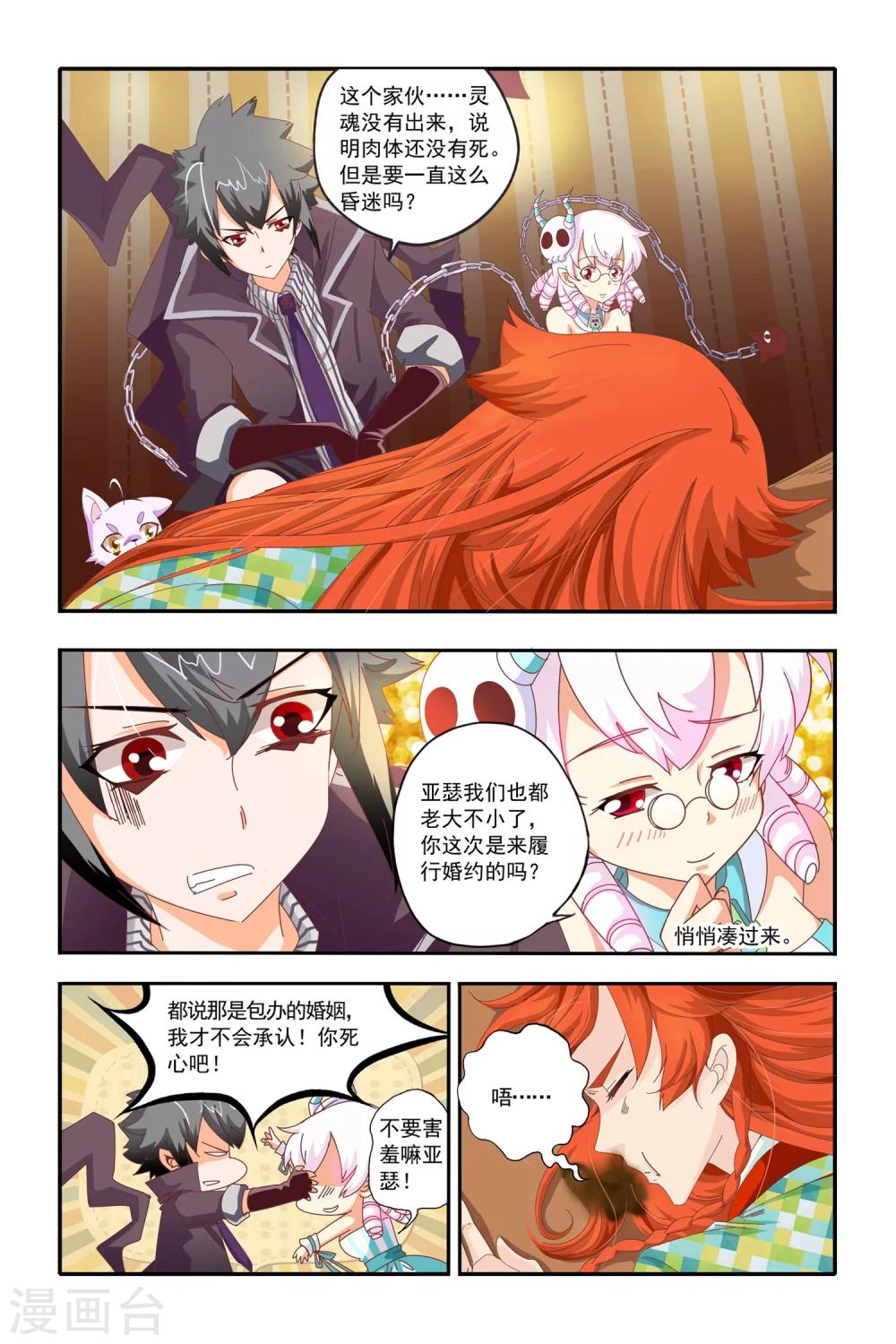 第19话18