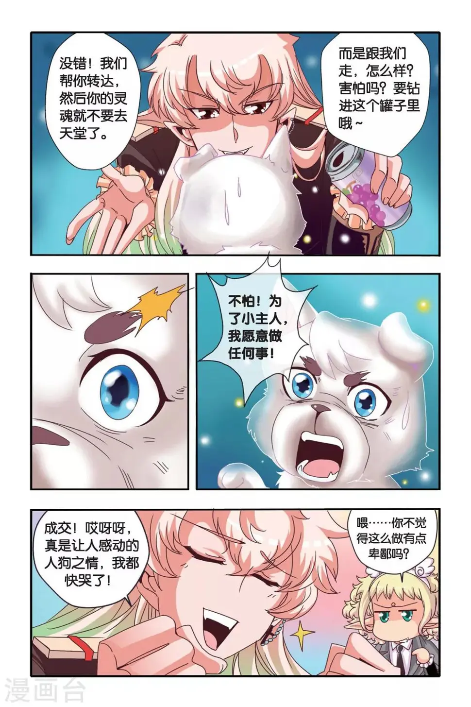 第04话10