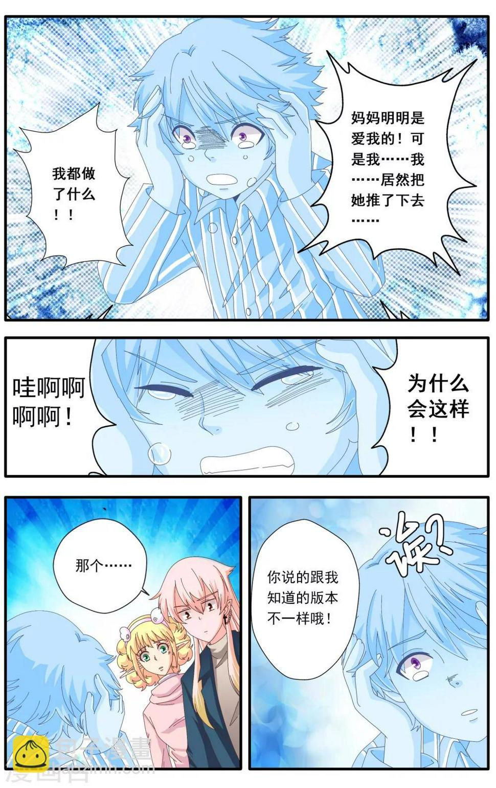 第51话3
