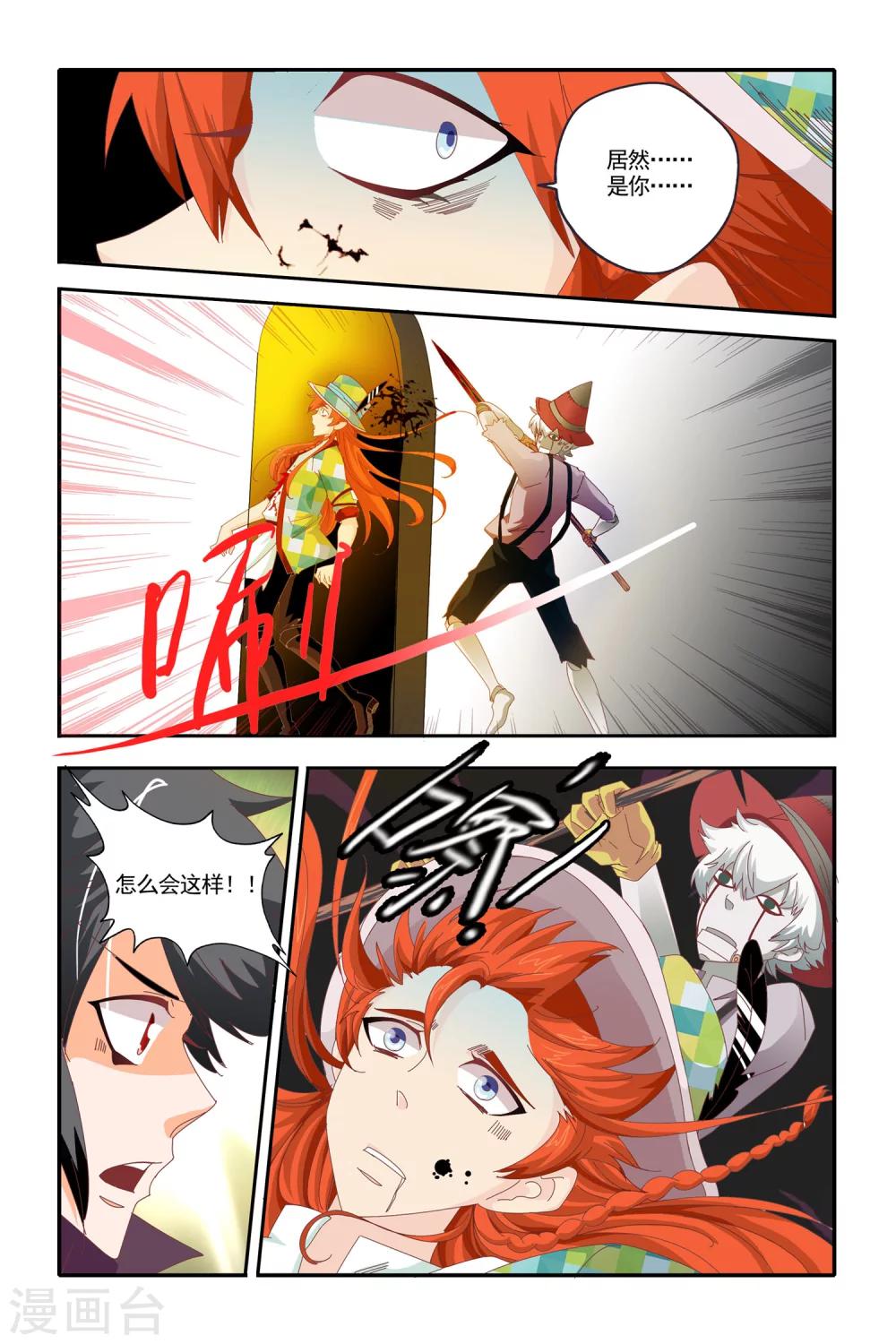 第19话4