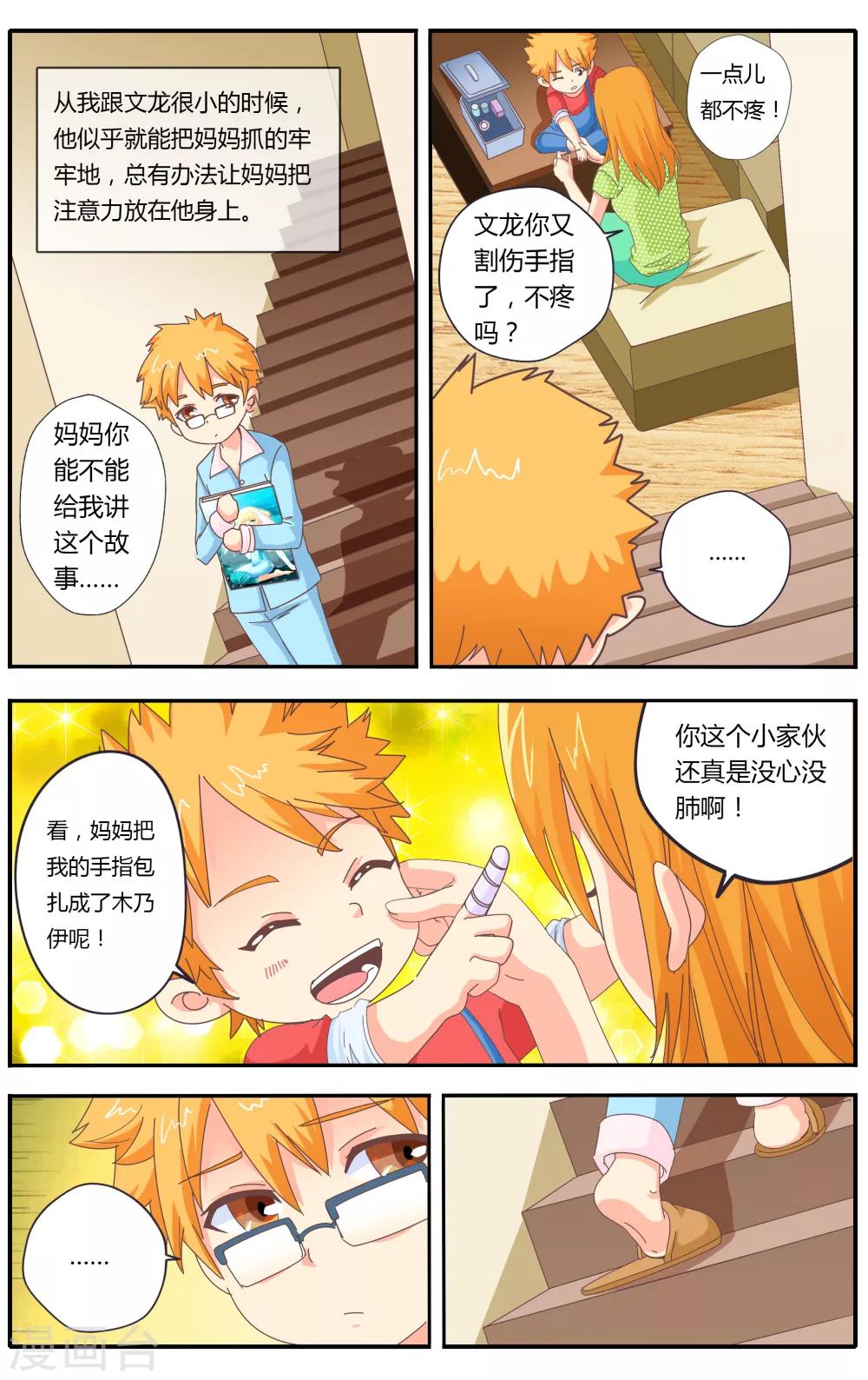 第25话1