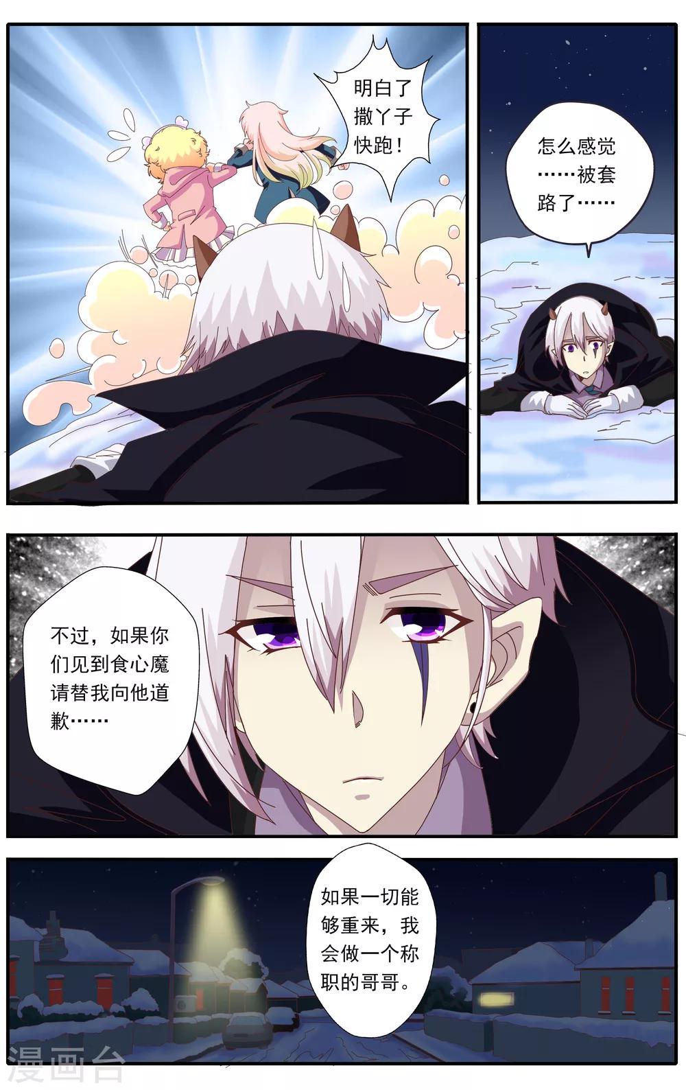 第26话16