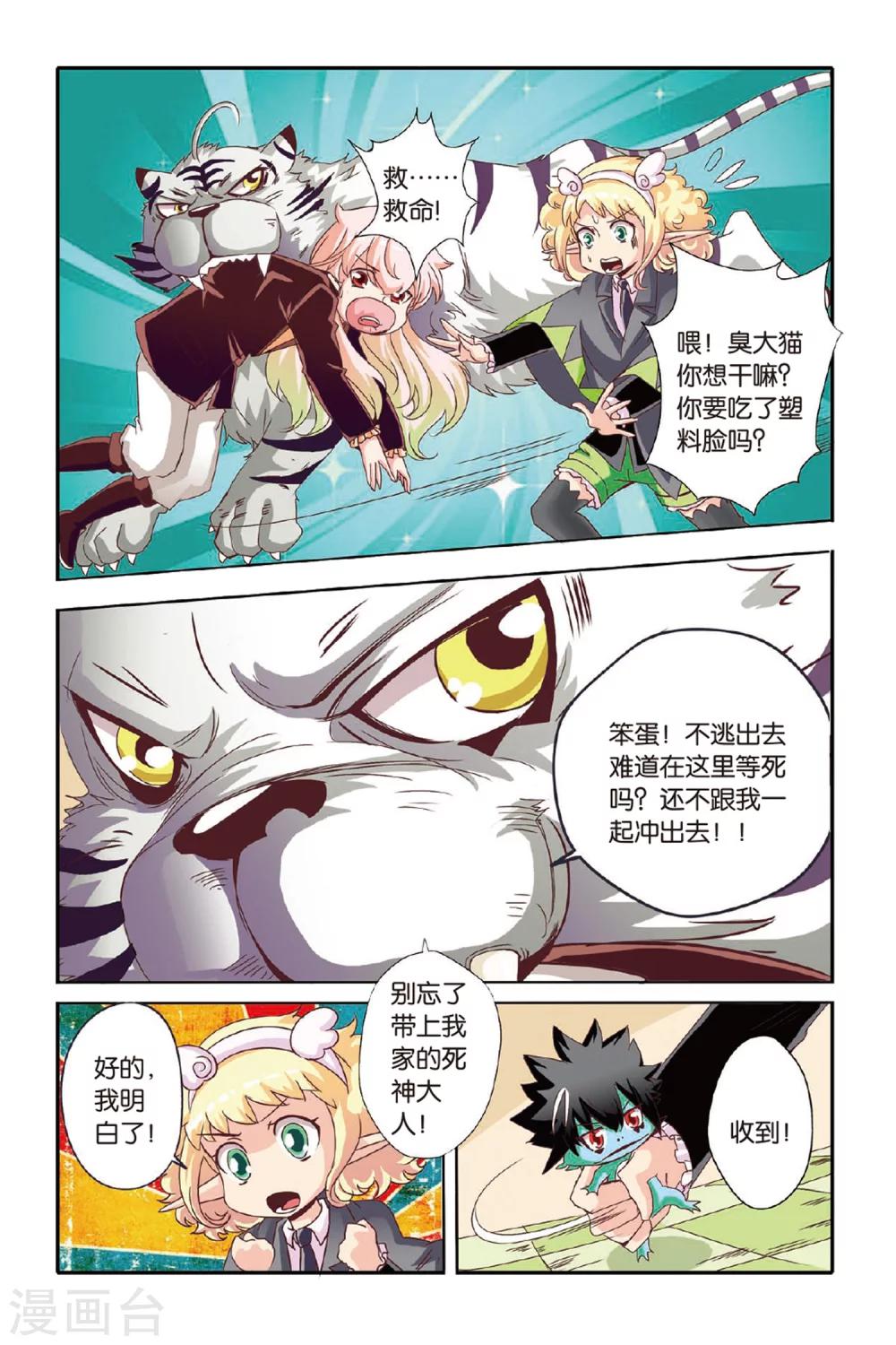 第10话3