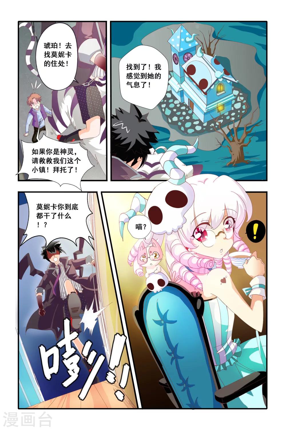 第17话11
