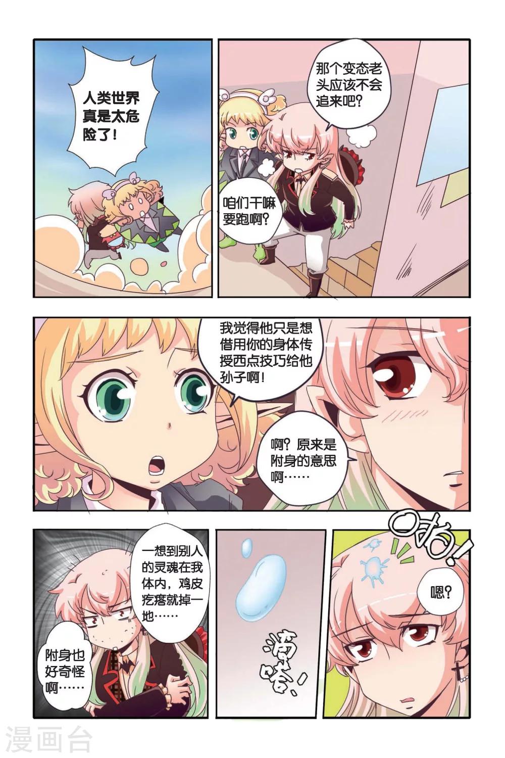 第07话9