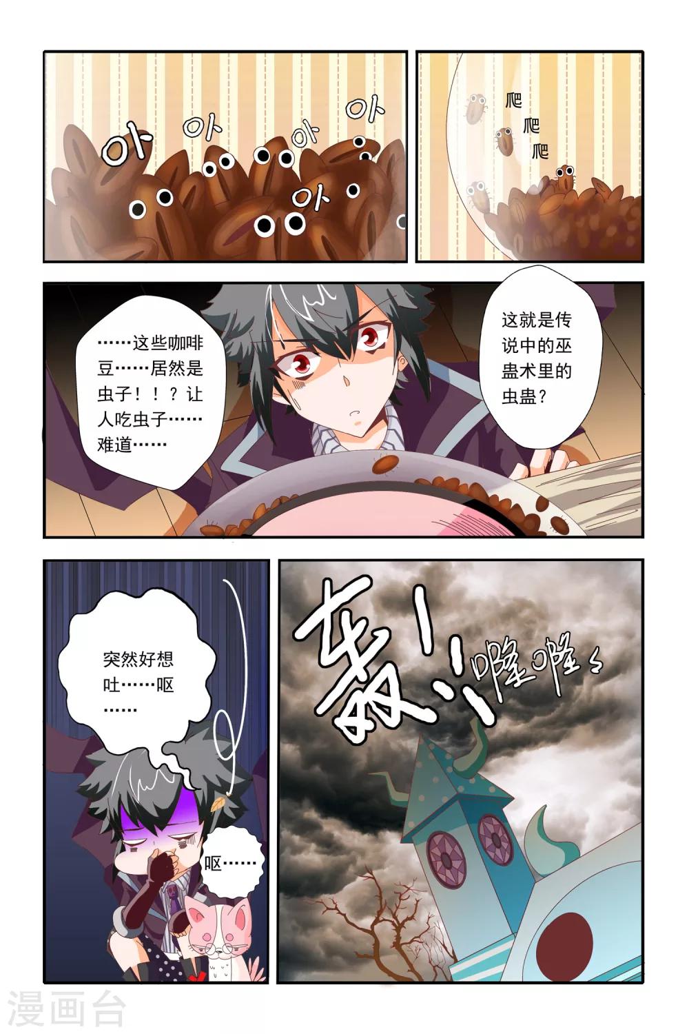 第17话18