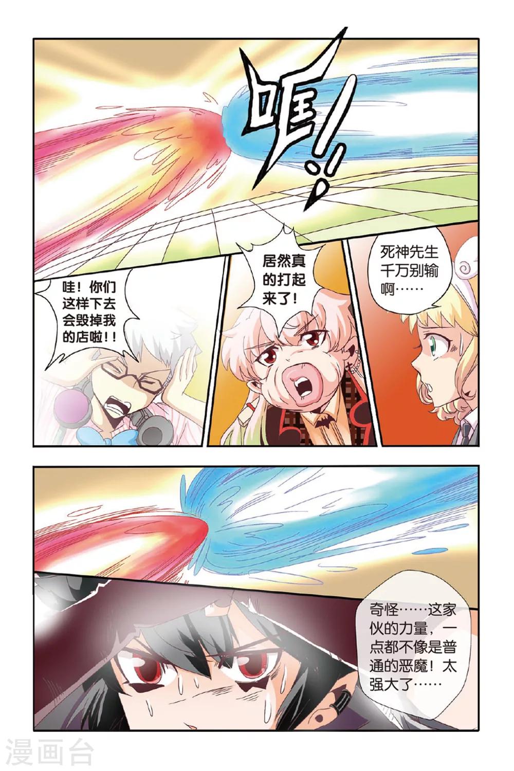 第09话12