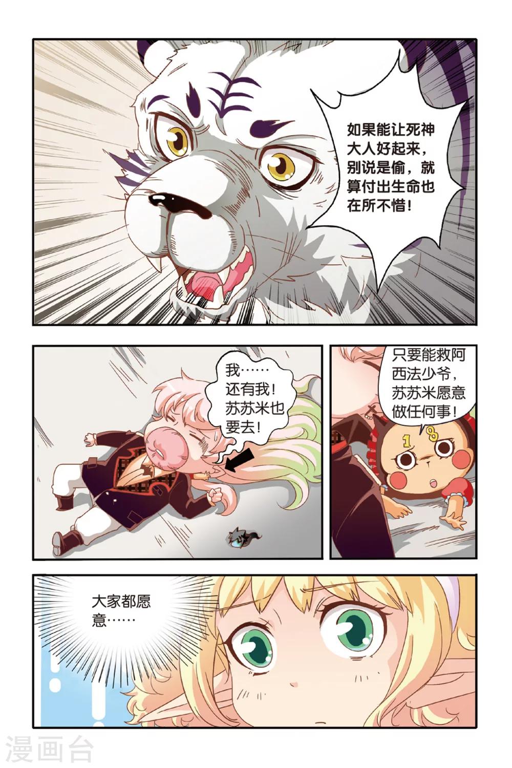 第11话4