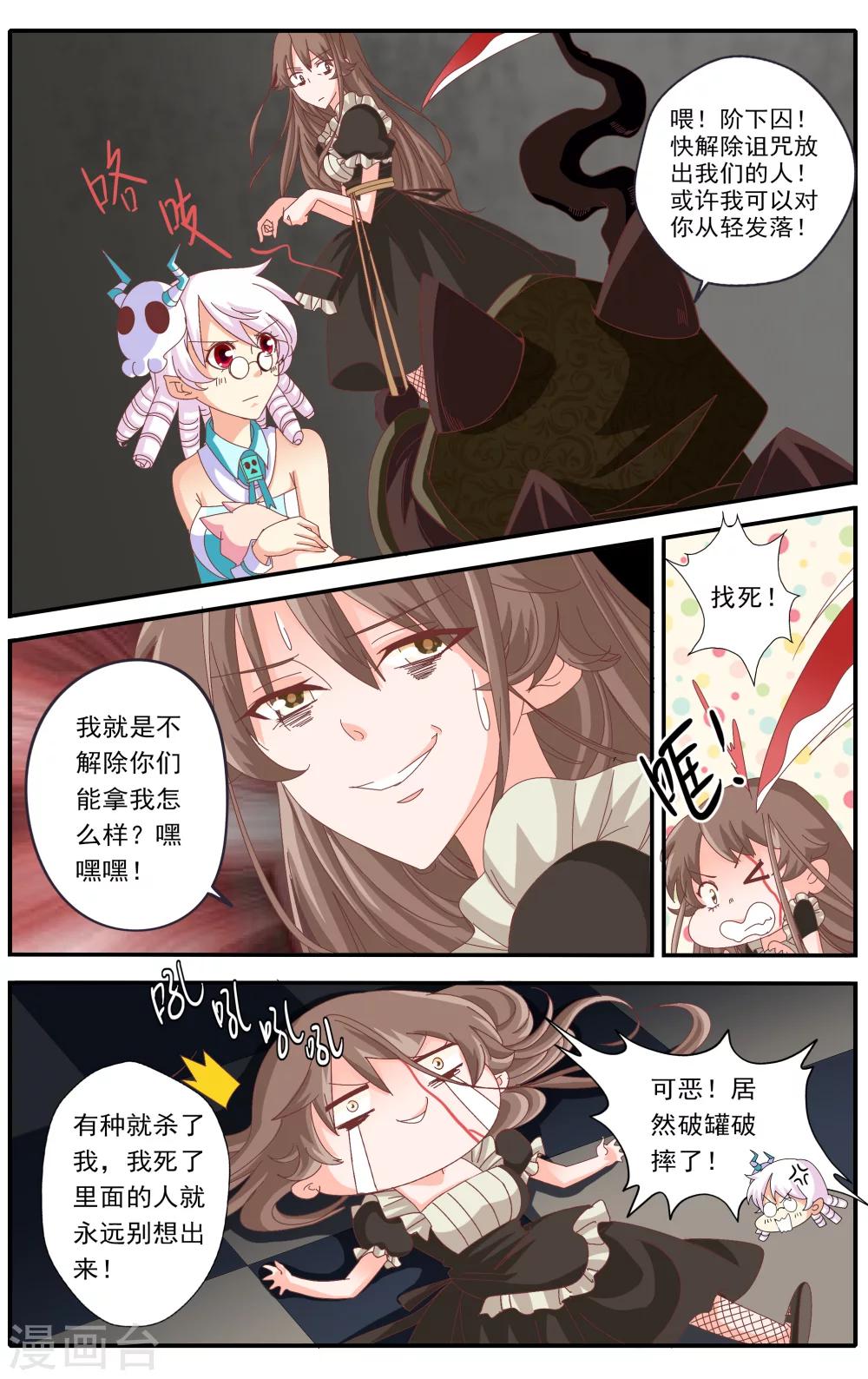 第37话3