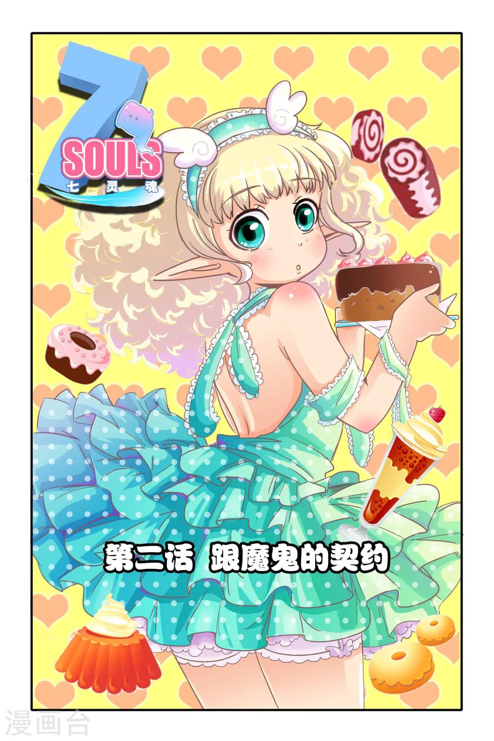 第02话0