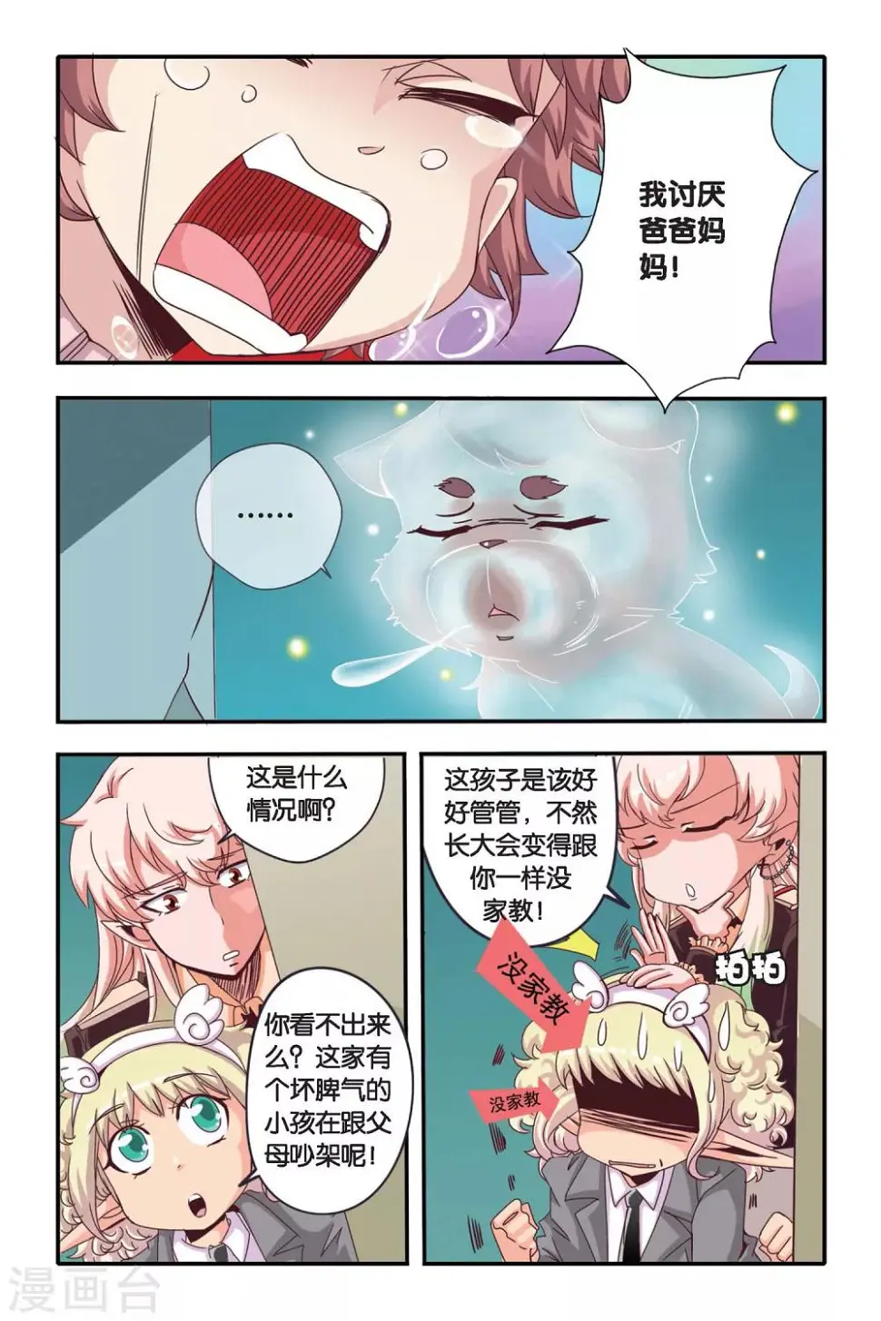 第04话5