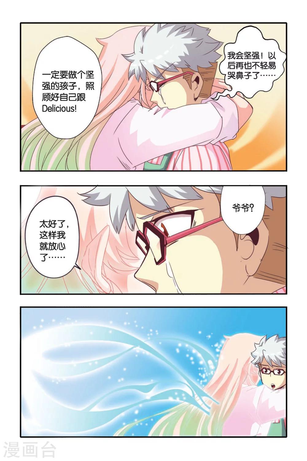第08话14
