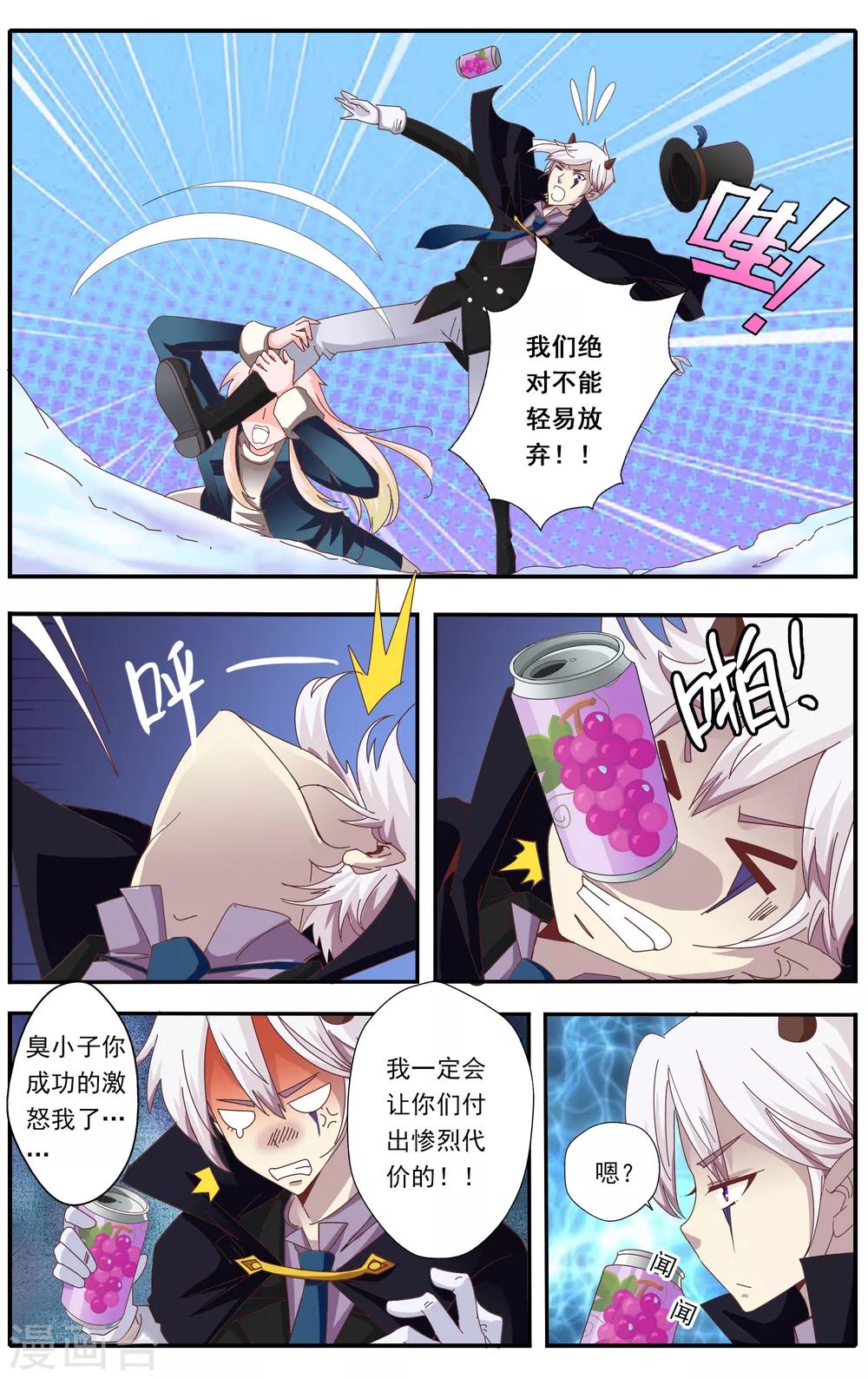 第26话3