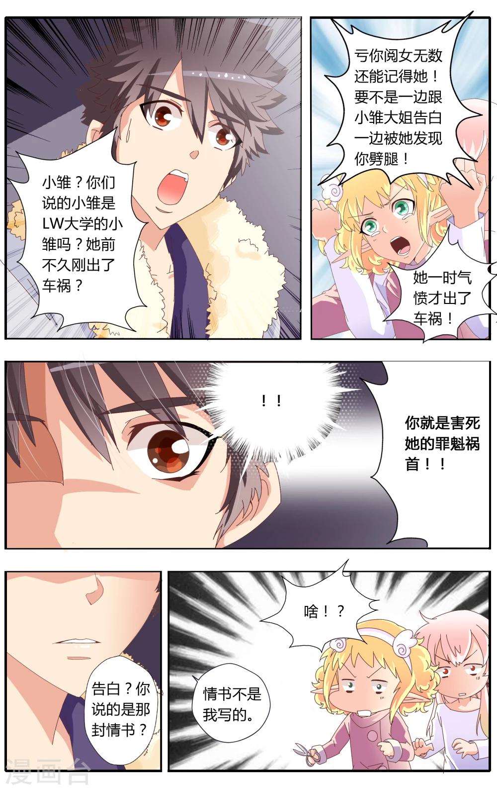 第21话5
