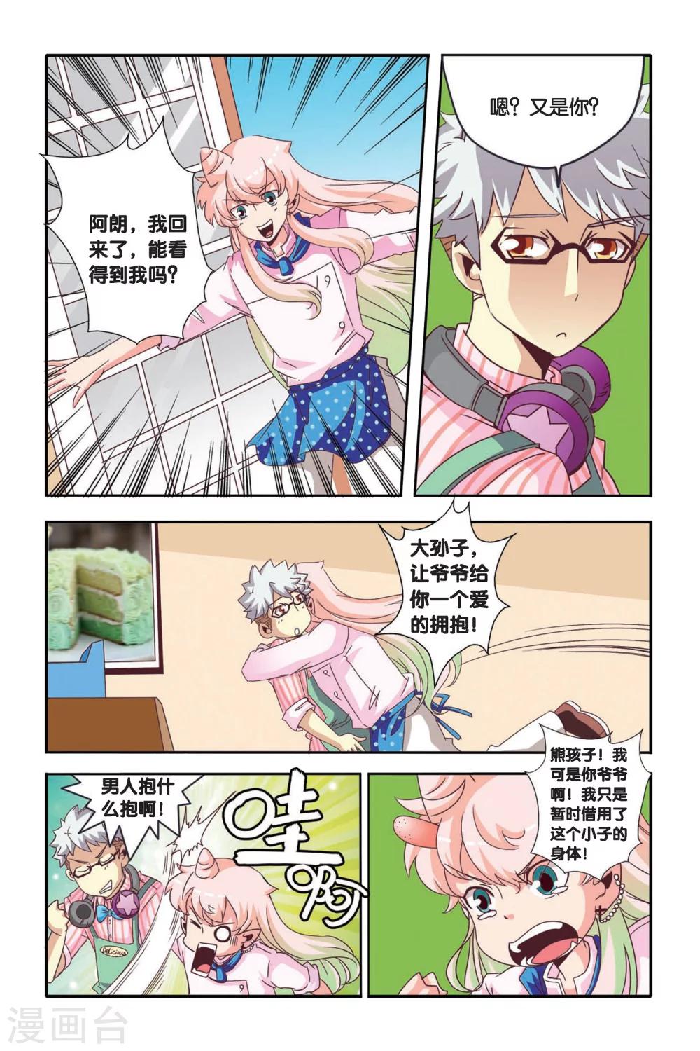 第08话6