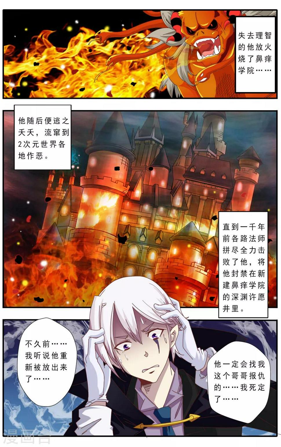 第26话11