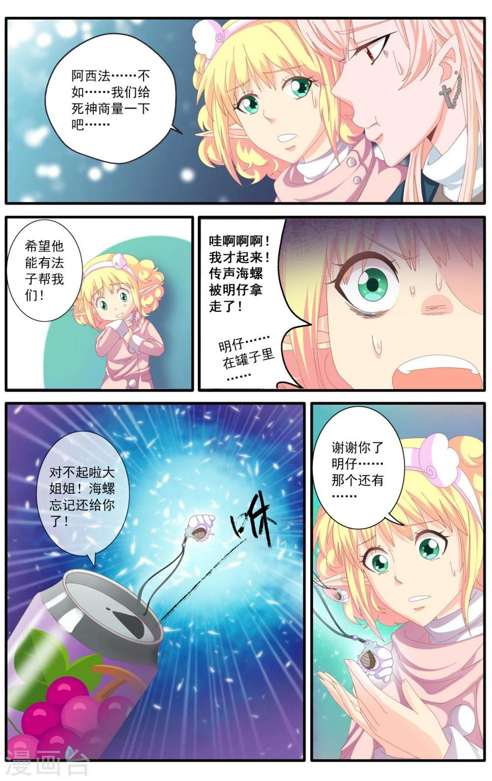 第54话3