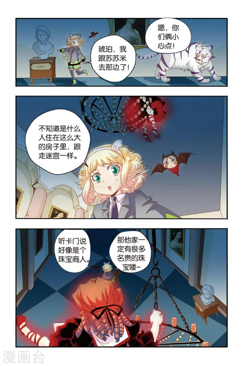 第12话 生灵魂3