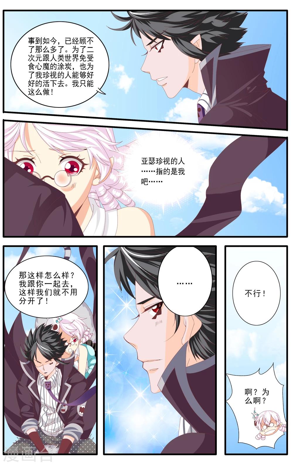 第58话6