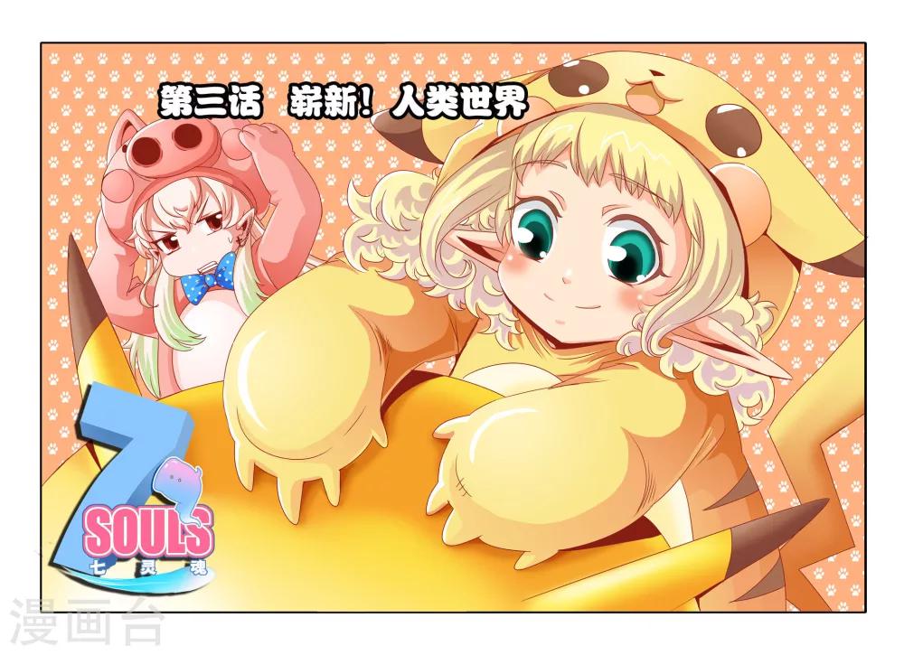 第03话0