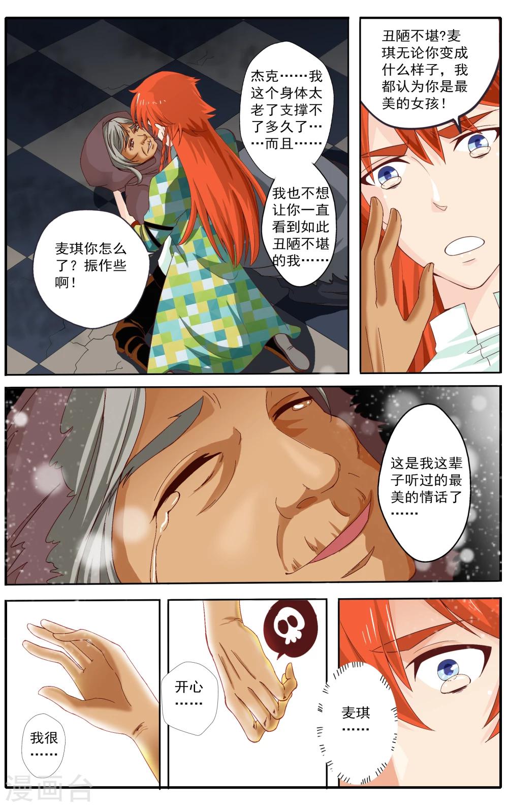 第40话3