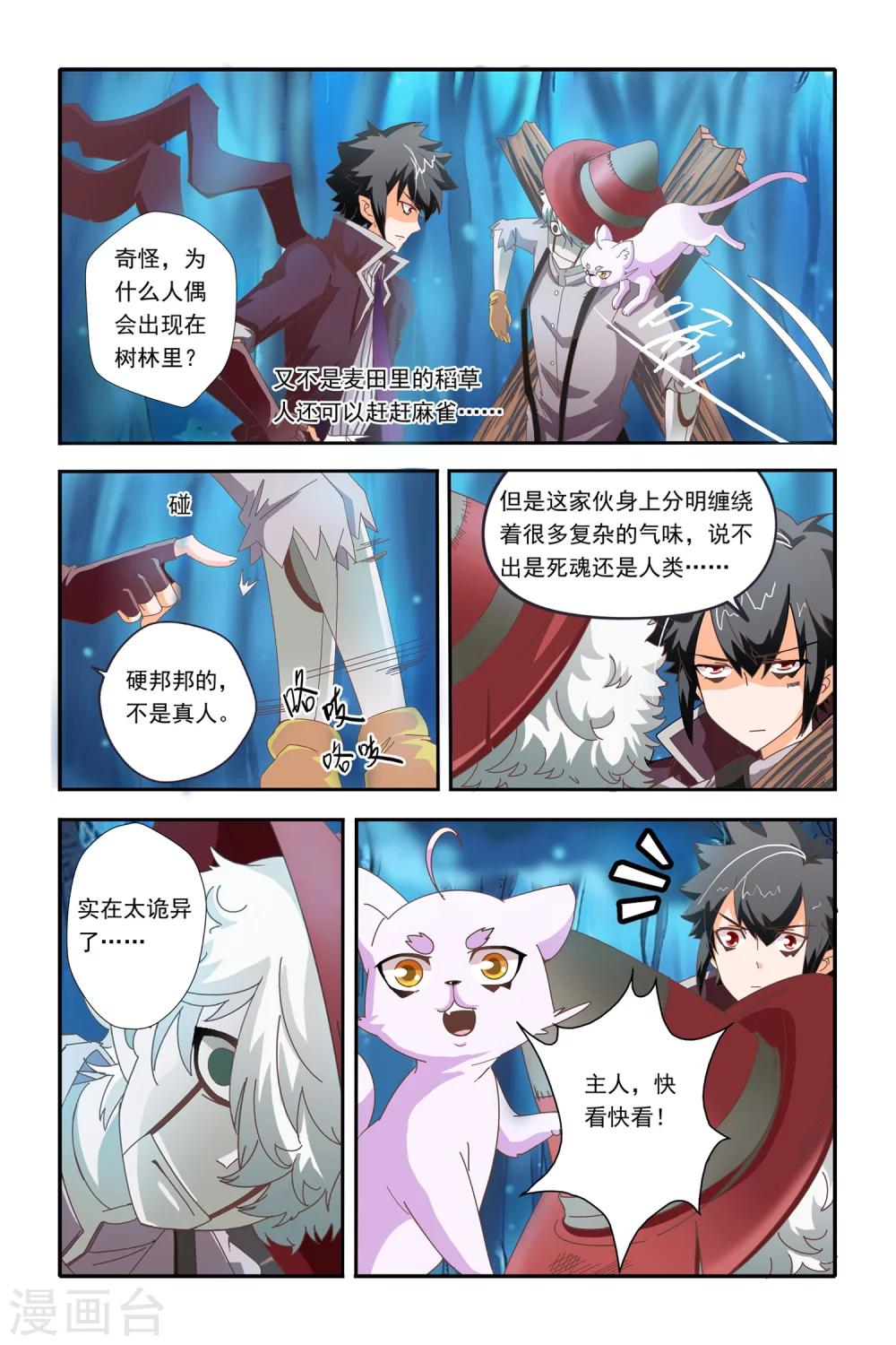 第18话10