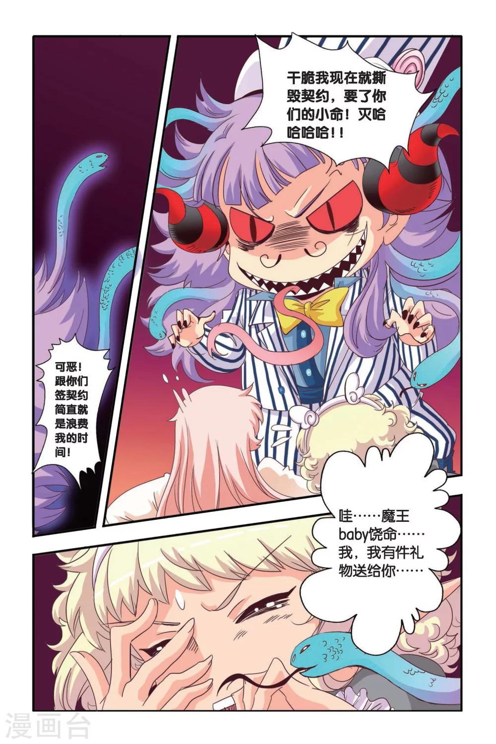 第06话4