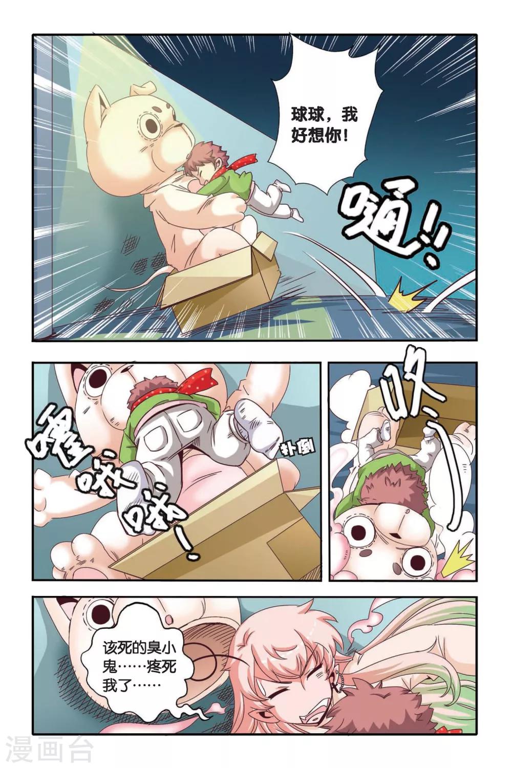 第05话7