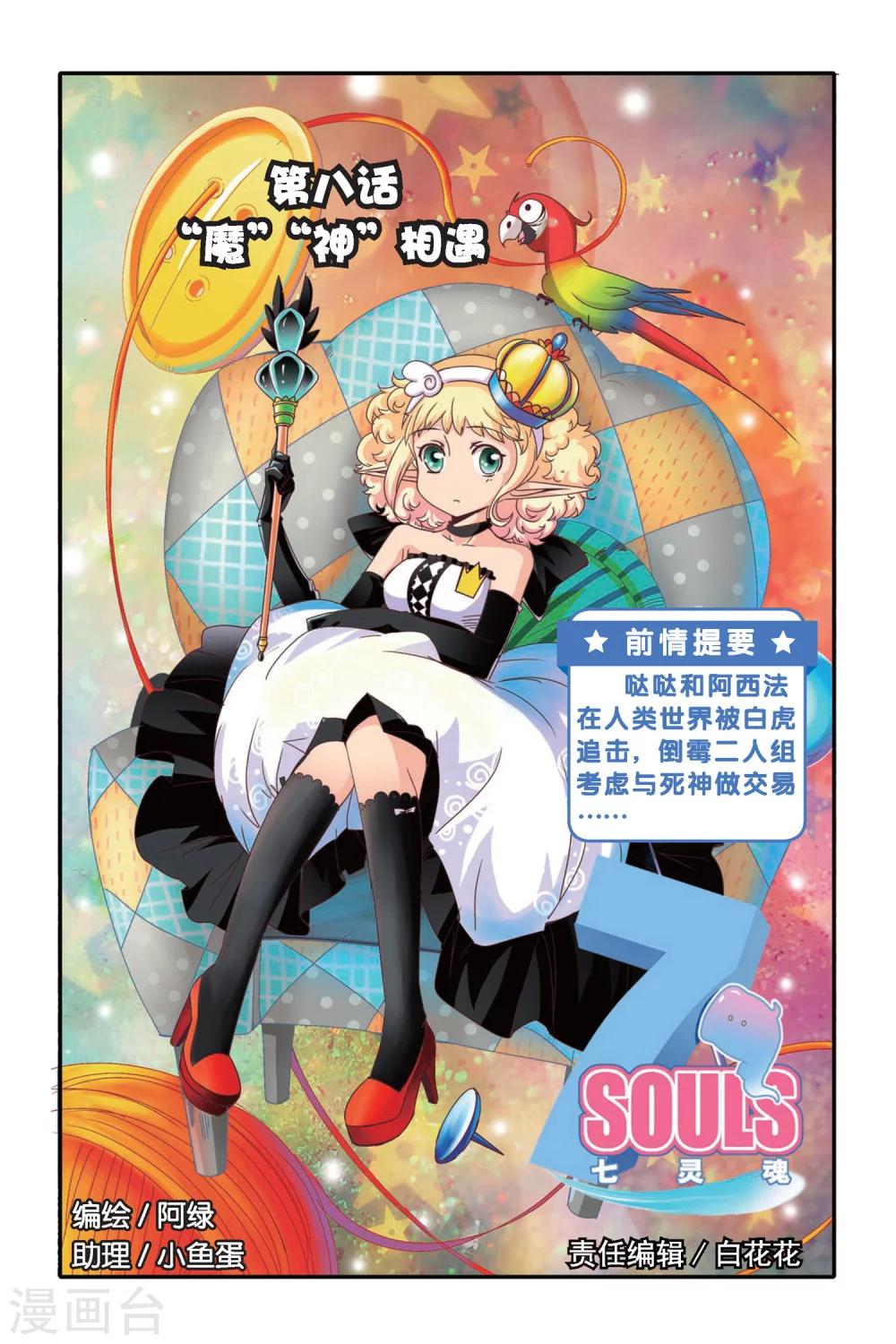 第08话0