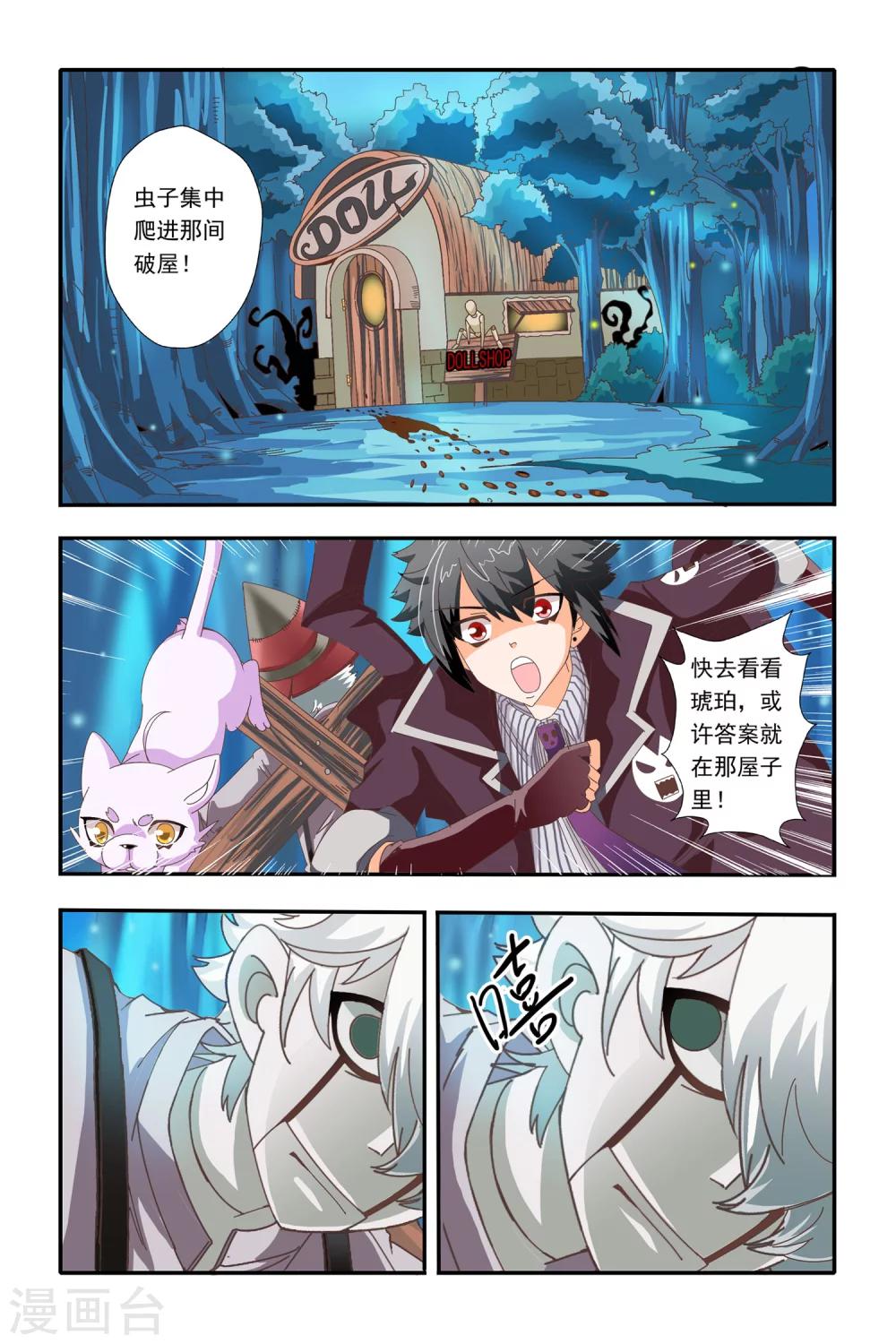 第18话11