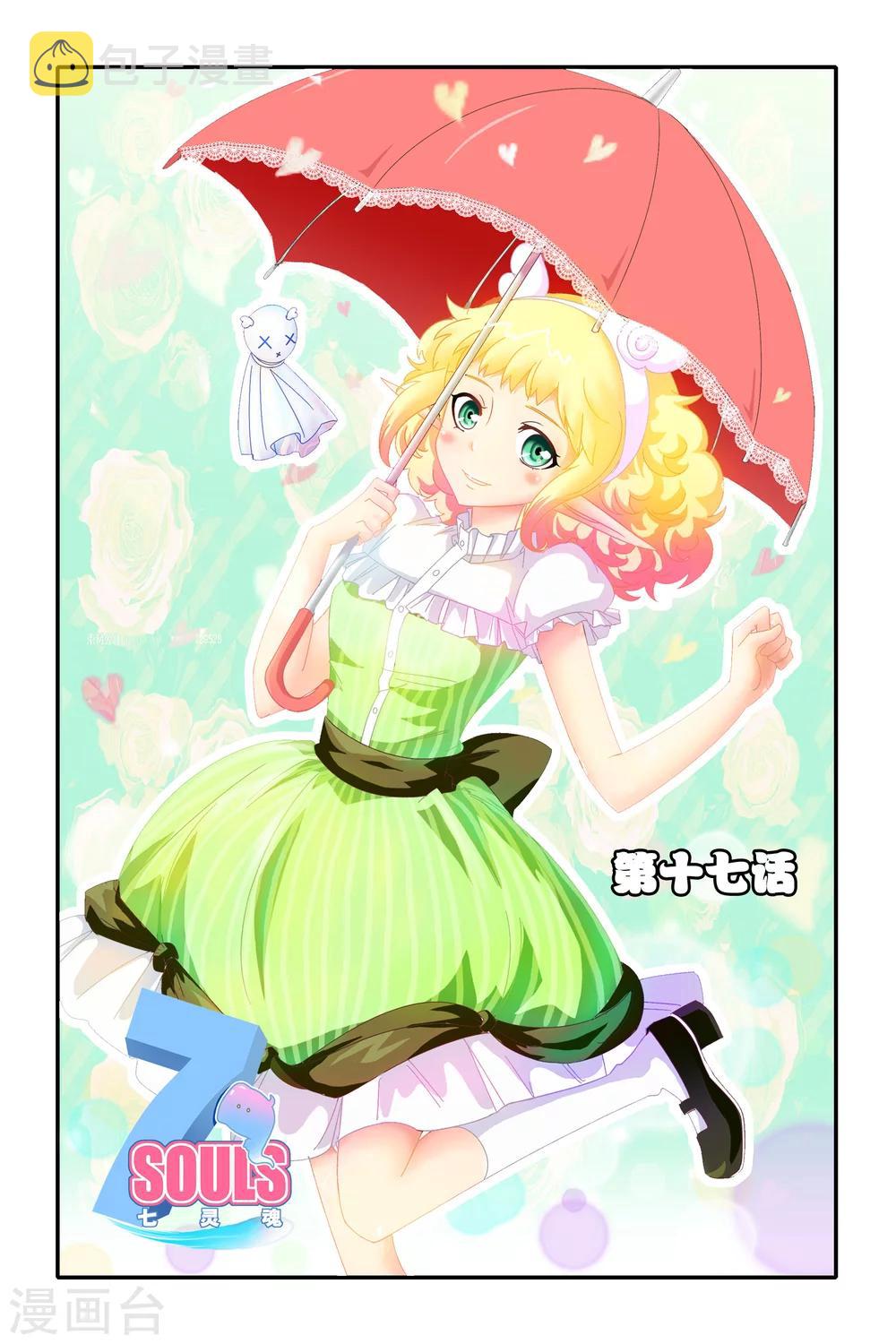 第17话0
