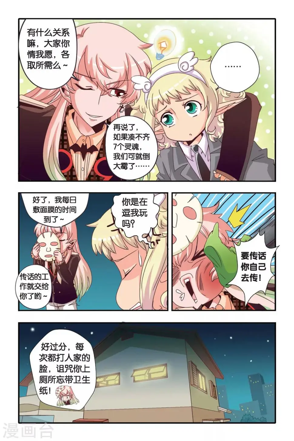 第04话11
