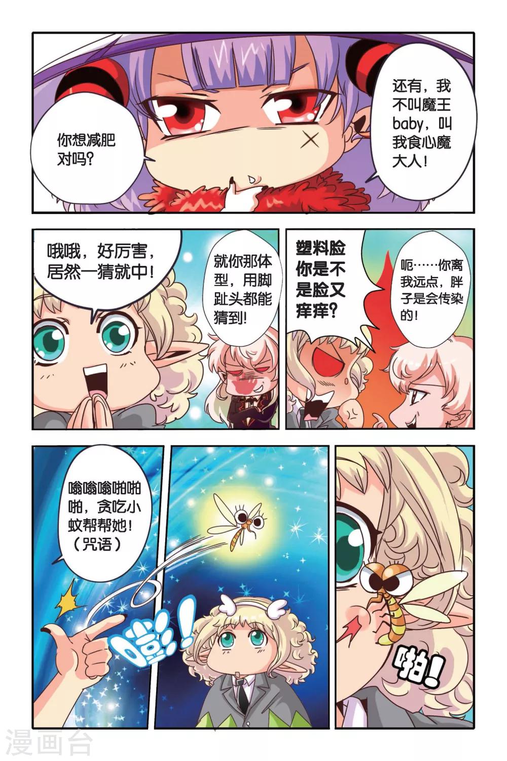 第02话7