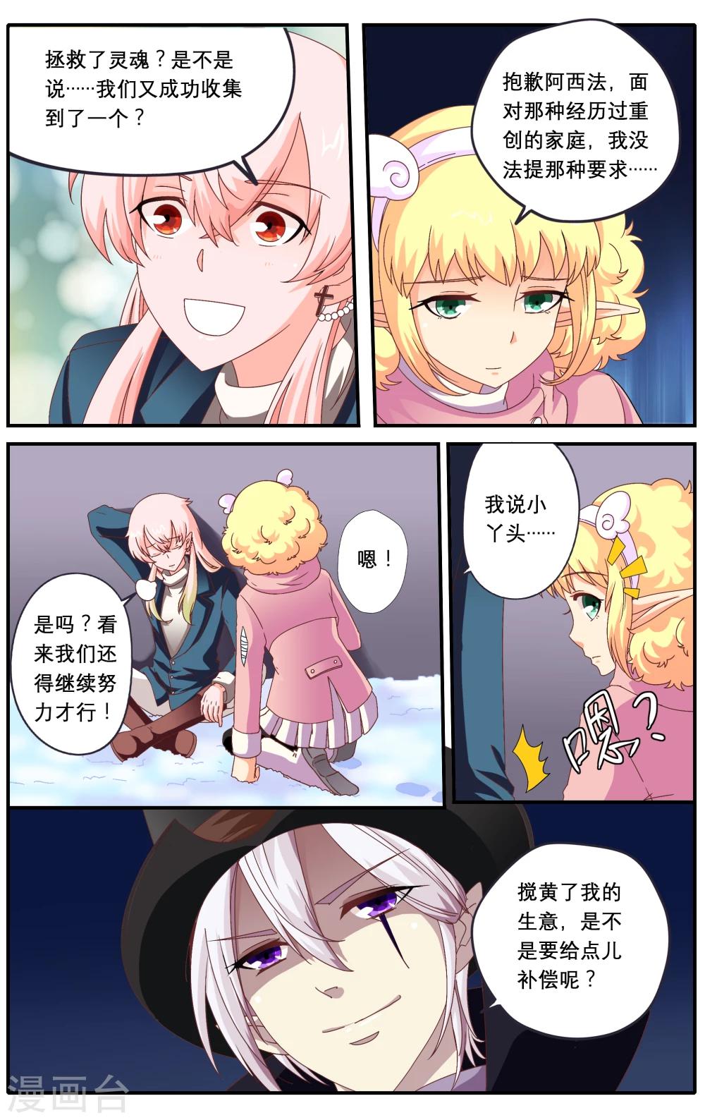 第25话17
