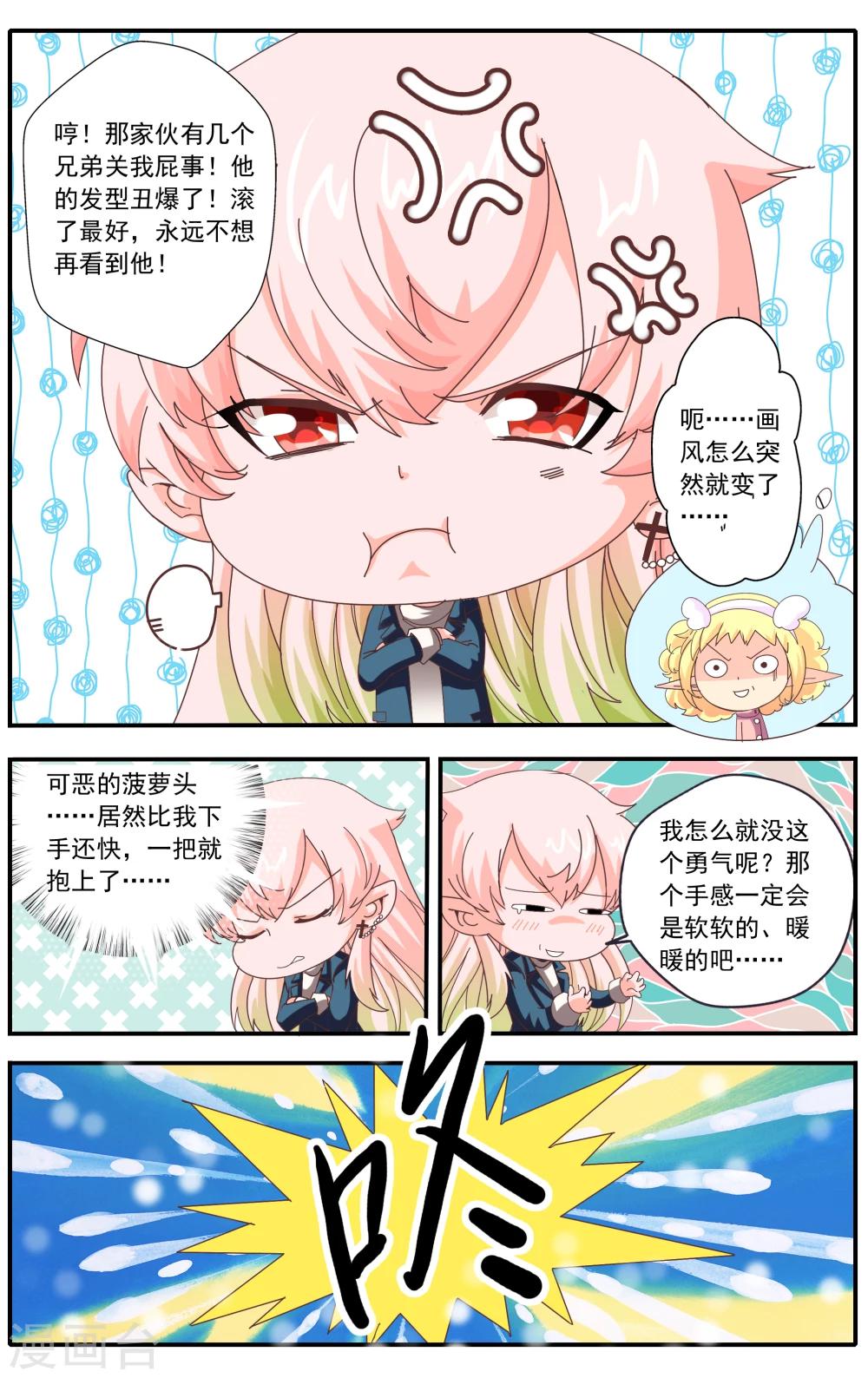 第23话8