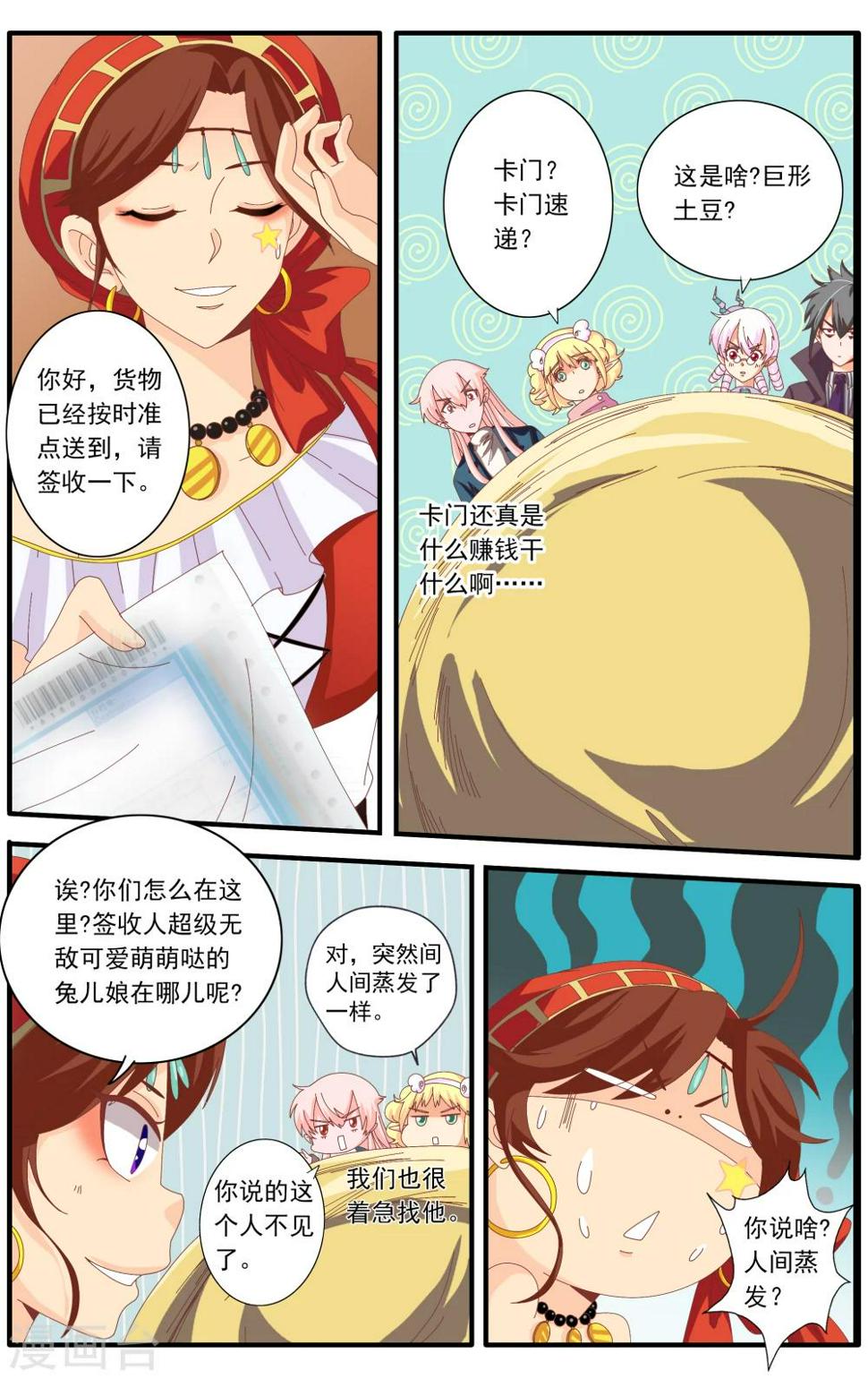 第61话5