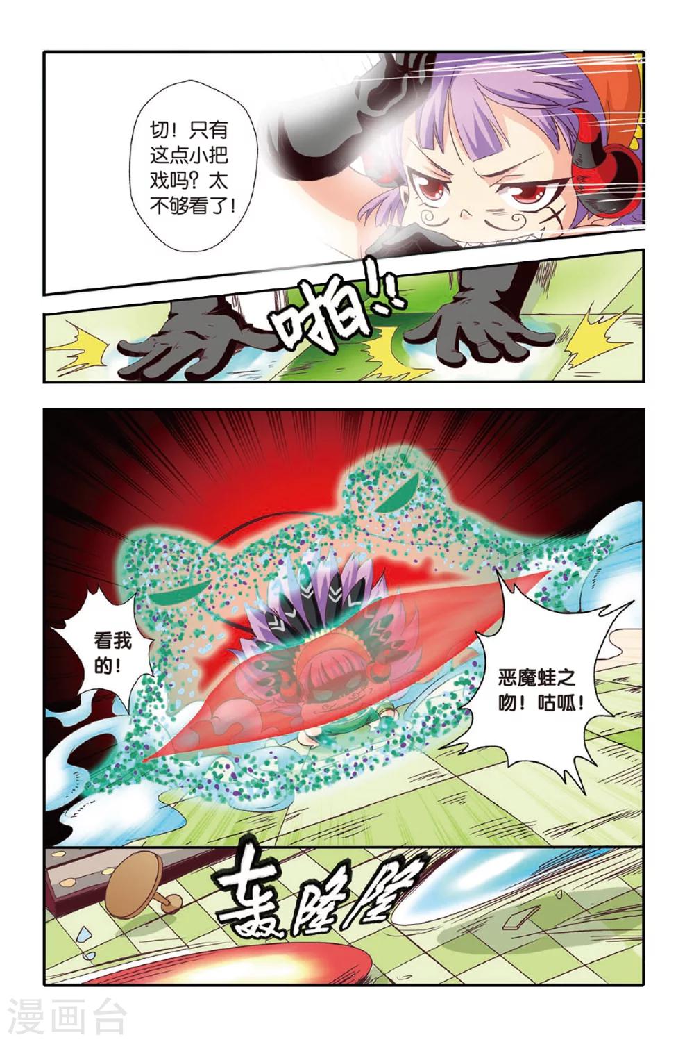 第09话11