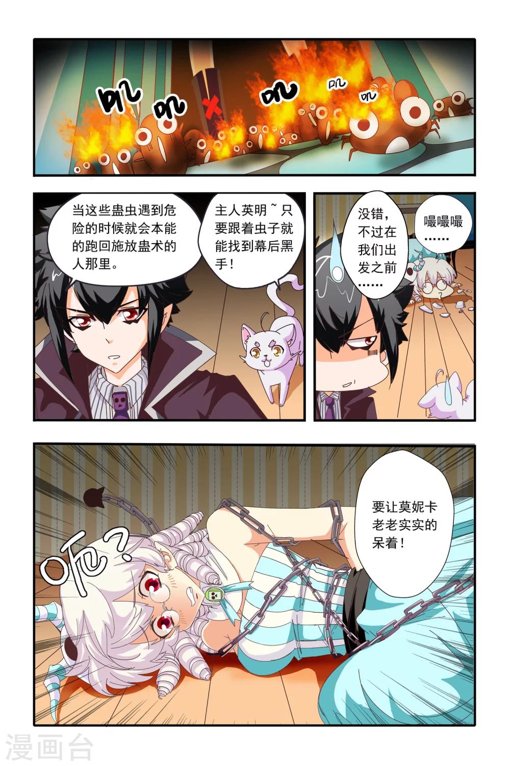 第18话7