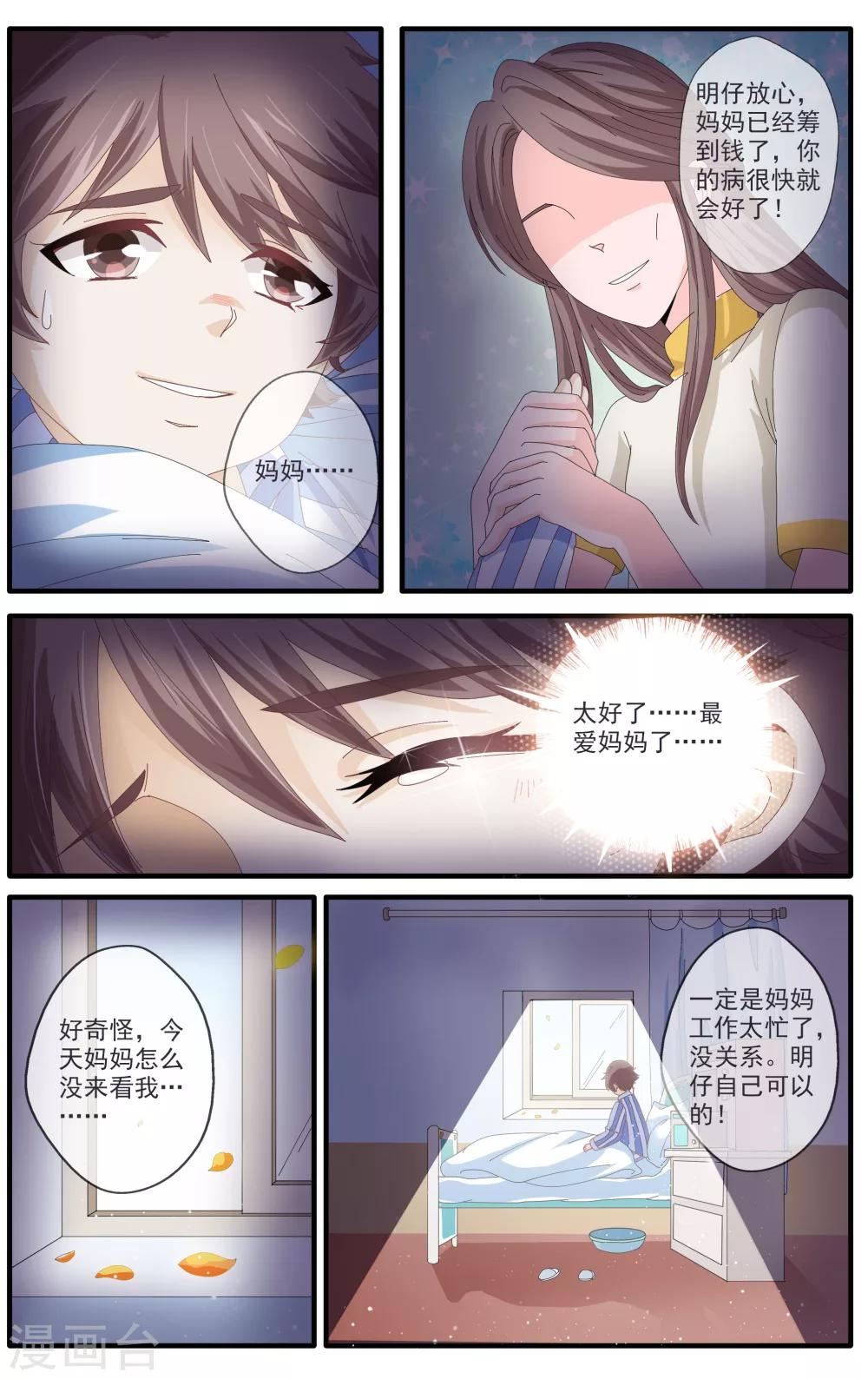 第47话4