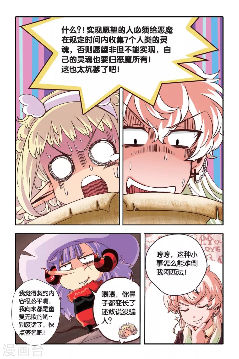 第02话13