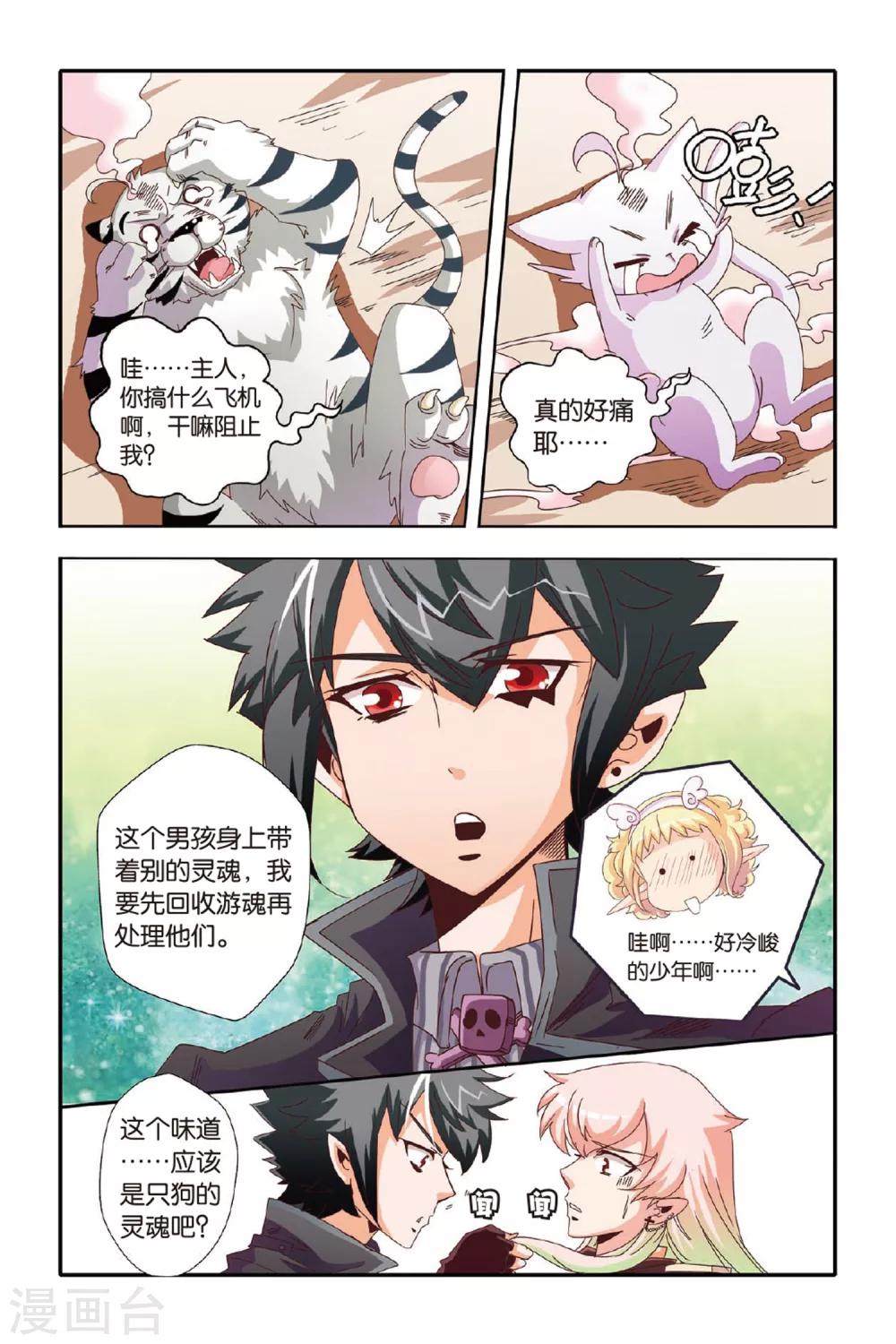 第07话16