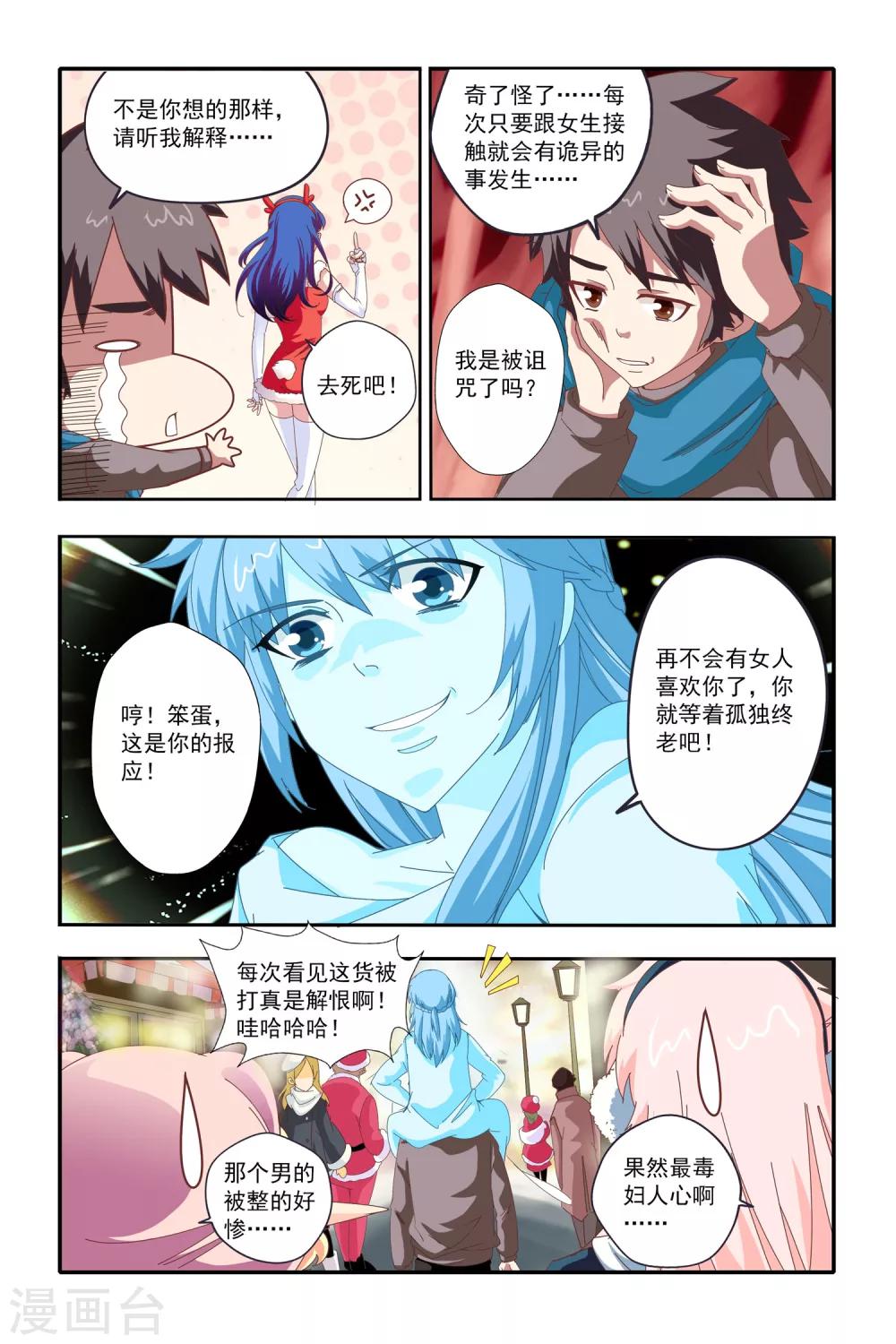 第20话9