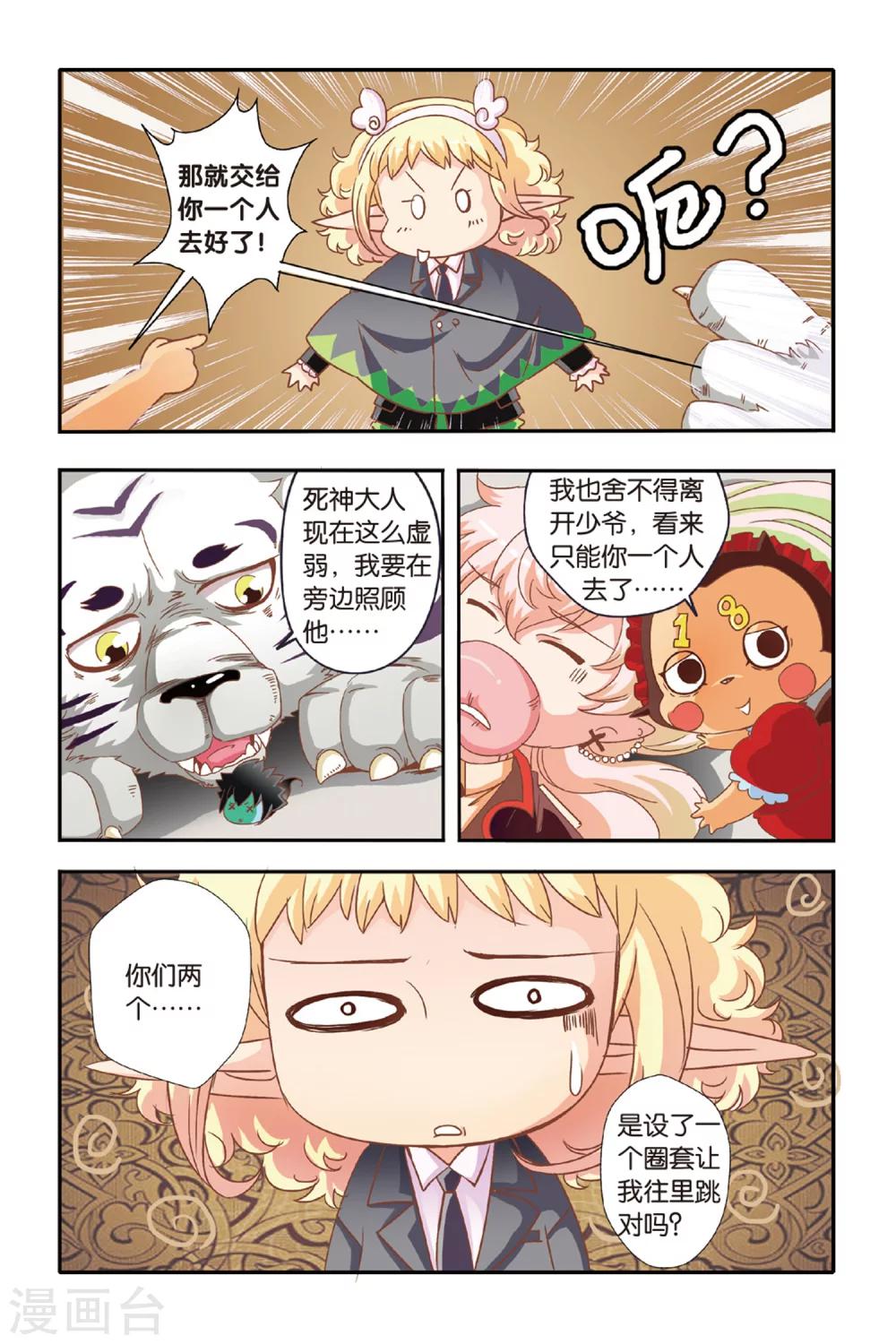 第11话6