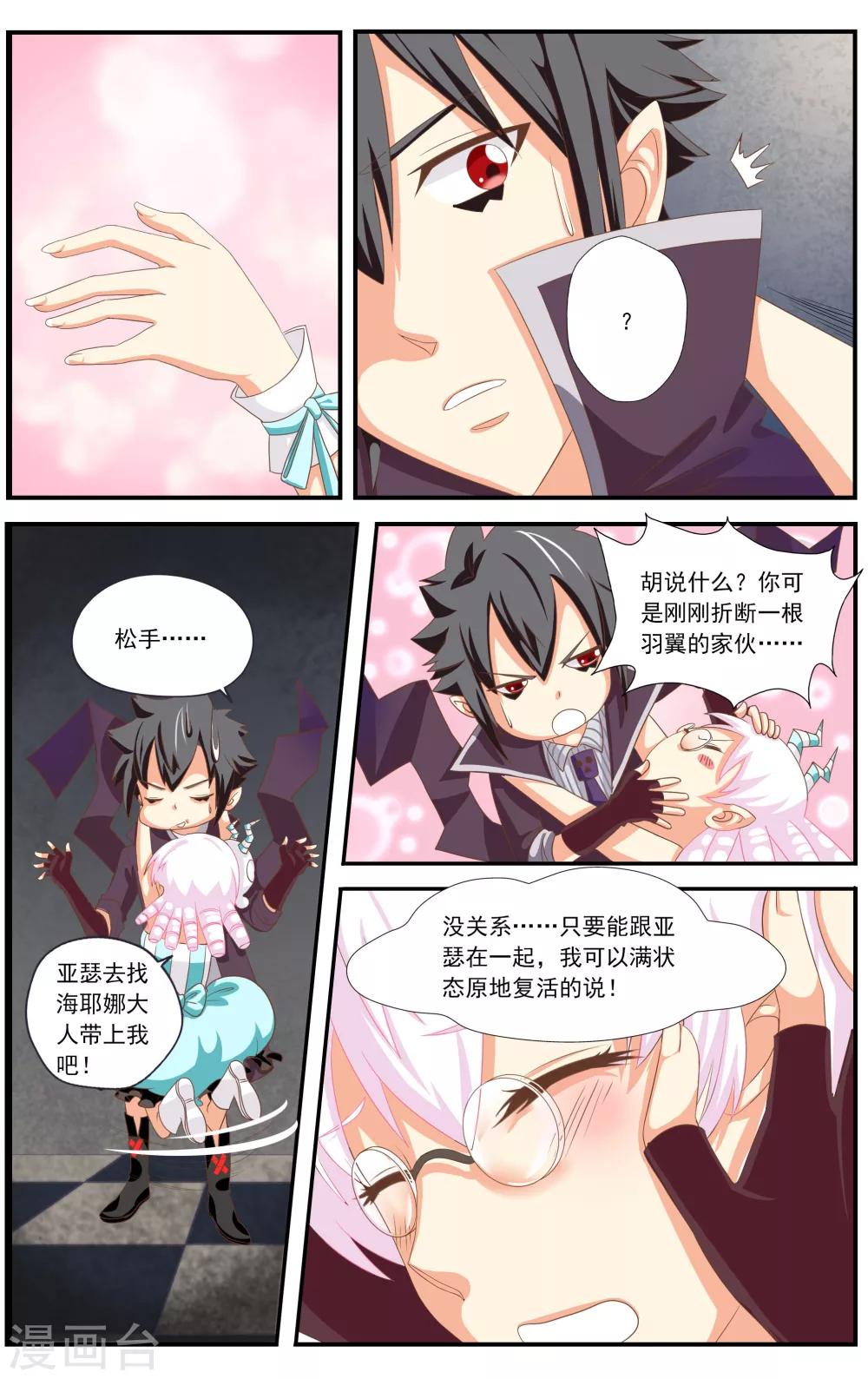 第43话2