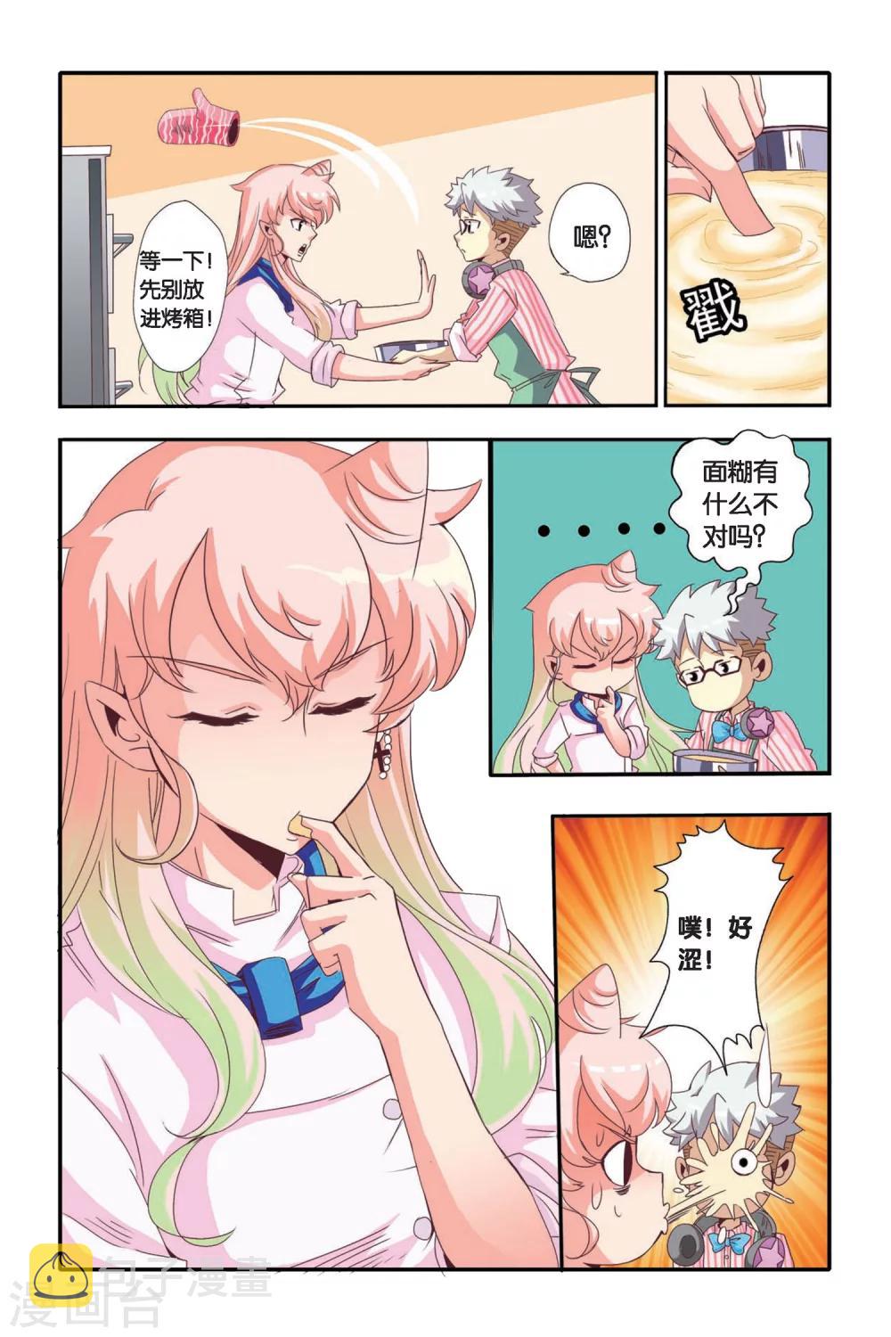 第08话11