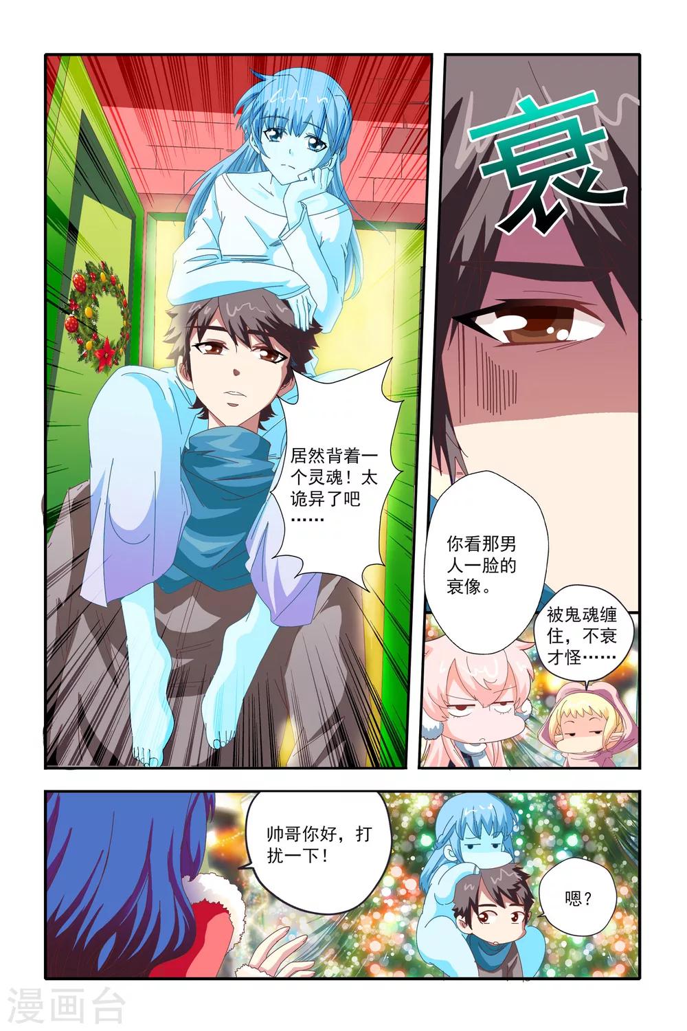 第20话6