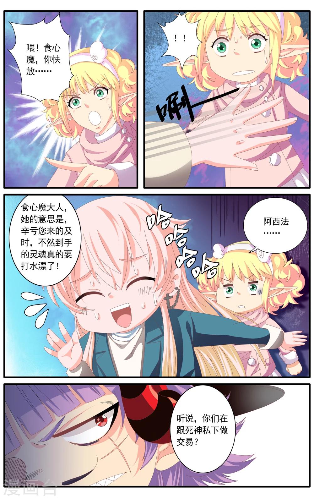 第53话3